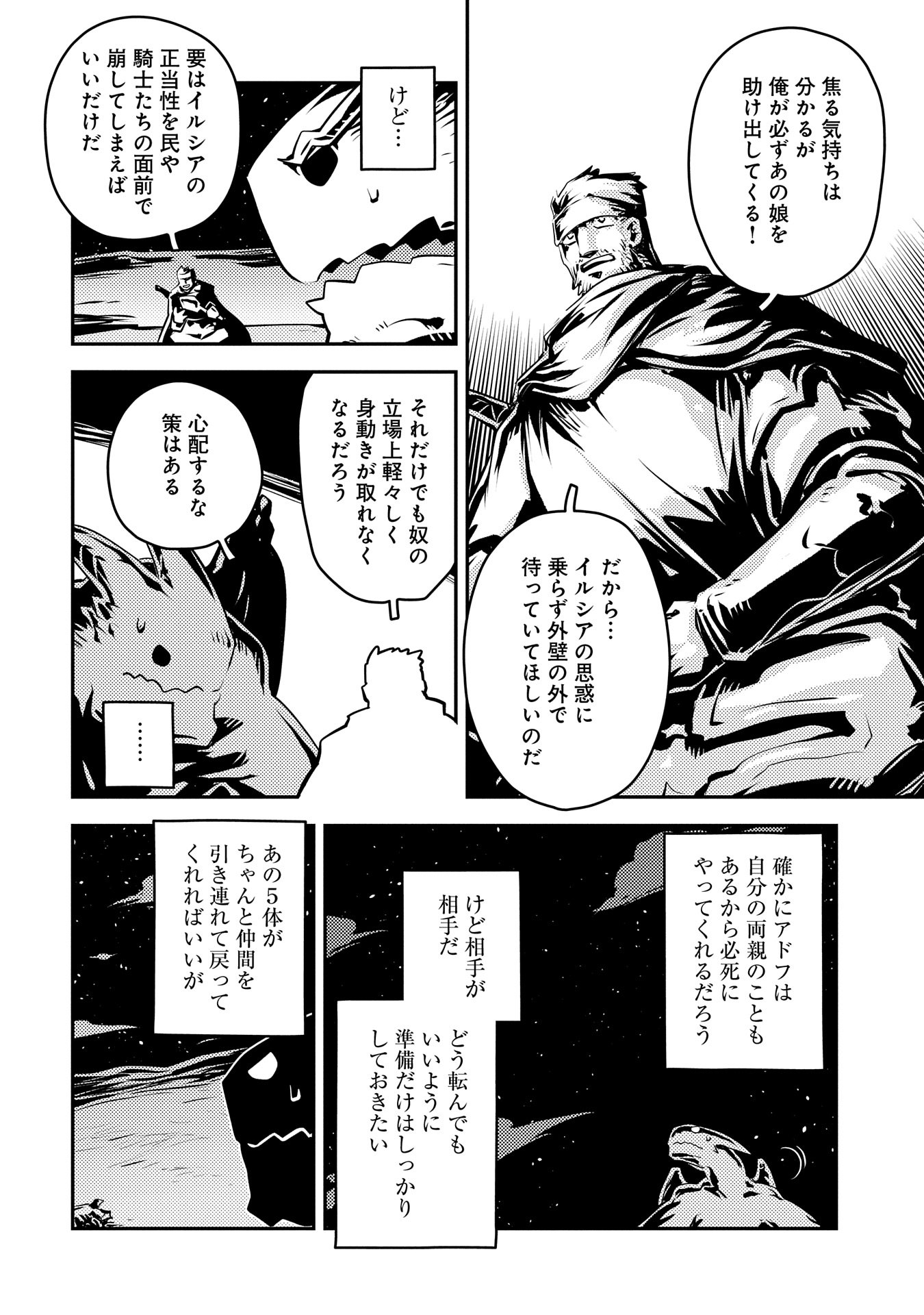 TENSEI SHITARA DRAGON NO TAMAGO DATTA - SAIKYOU IGAI MEZASA NEE - raw - Chapter 38 - https://jpdd.ccdd.to/JPDD/tenseishitaradragonnotamagodattasaikyouigaimezasanee/277373/tay33nud04r.jpg