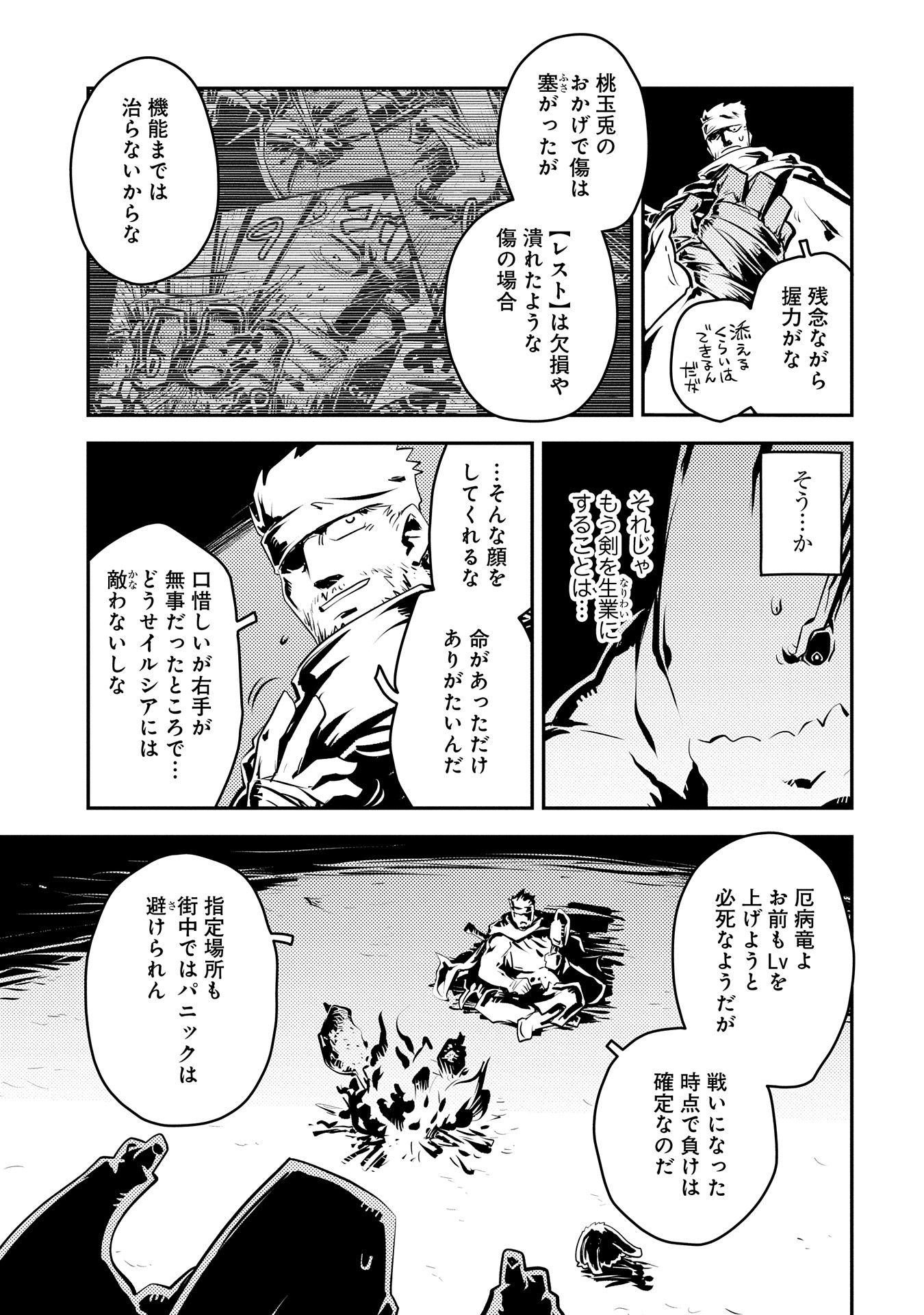 TENSEI SHITARA DRAGON NO TAMAGO DATTA - SAIKYOU IGAI MEZASA NEE - raw - Chapter 38 - https://jpdd.ccdd.to/JPDD/tenseishitaradragonnotamagodattasaikyouigaimezasanee/277373/ujds0q0t1g5.jpg