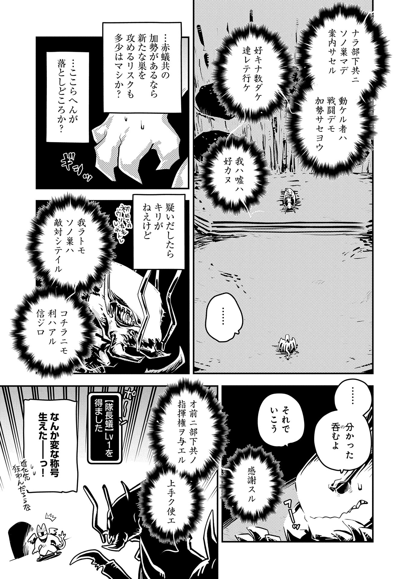 TENSEI SHITARA DRAGON NO TAMAGO DATTA - SAIKYOU IGAI MEZASA NEE - raw - Chapter 39 - https://jpdd.ccdd.to/JPDD/tenseishitaradragonnotamagodattasaikyouigaimezasanee/390000/125no5tmbdo.jpg