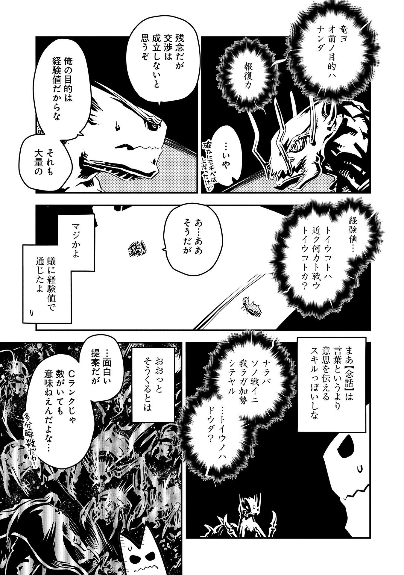 TENSEI SHITARA DRAGON NO TAMAGO DATTA - SAIKYOU IGAI MEZASA NEE - raw - Chapter 39 - https://jpdd.ccdd.to/JPDD/tenseishitaradragonnotamagodattasaikyouigaimezasanee/390000/2jshljl3lde.jpg
