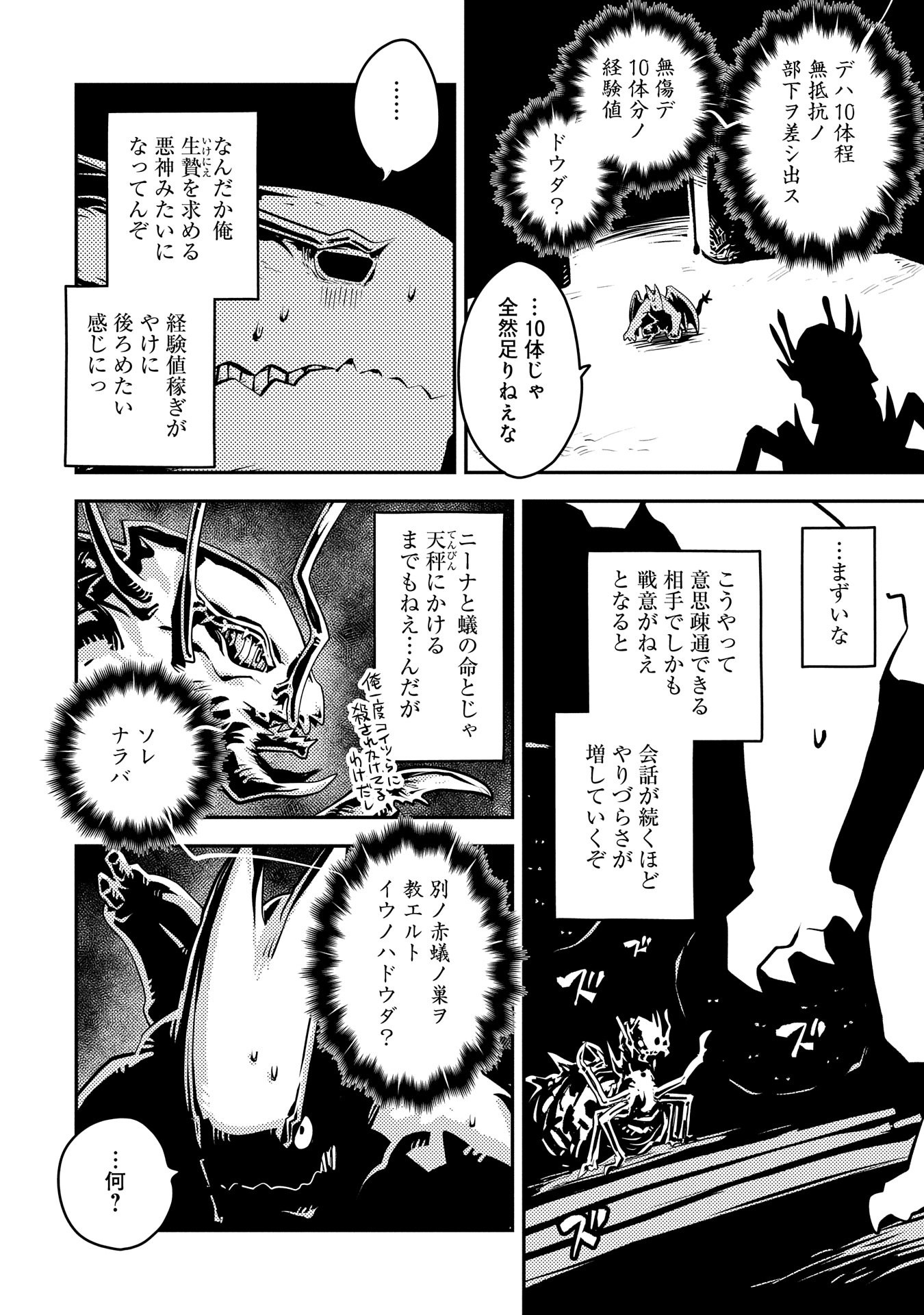 TENSEI SHITARA DRAGON NO TAMAGO DATTA - SAIKYOU IGAI MEZASA NEE - raw - Chapter 39 - https://jpdd.ccdd.to/JPDD/tenseishitaradragonnotamagodattasaikyouigaimezasanee/390000/2xl1nkxrryo.jpg