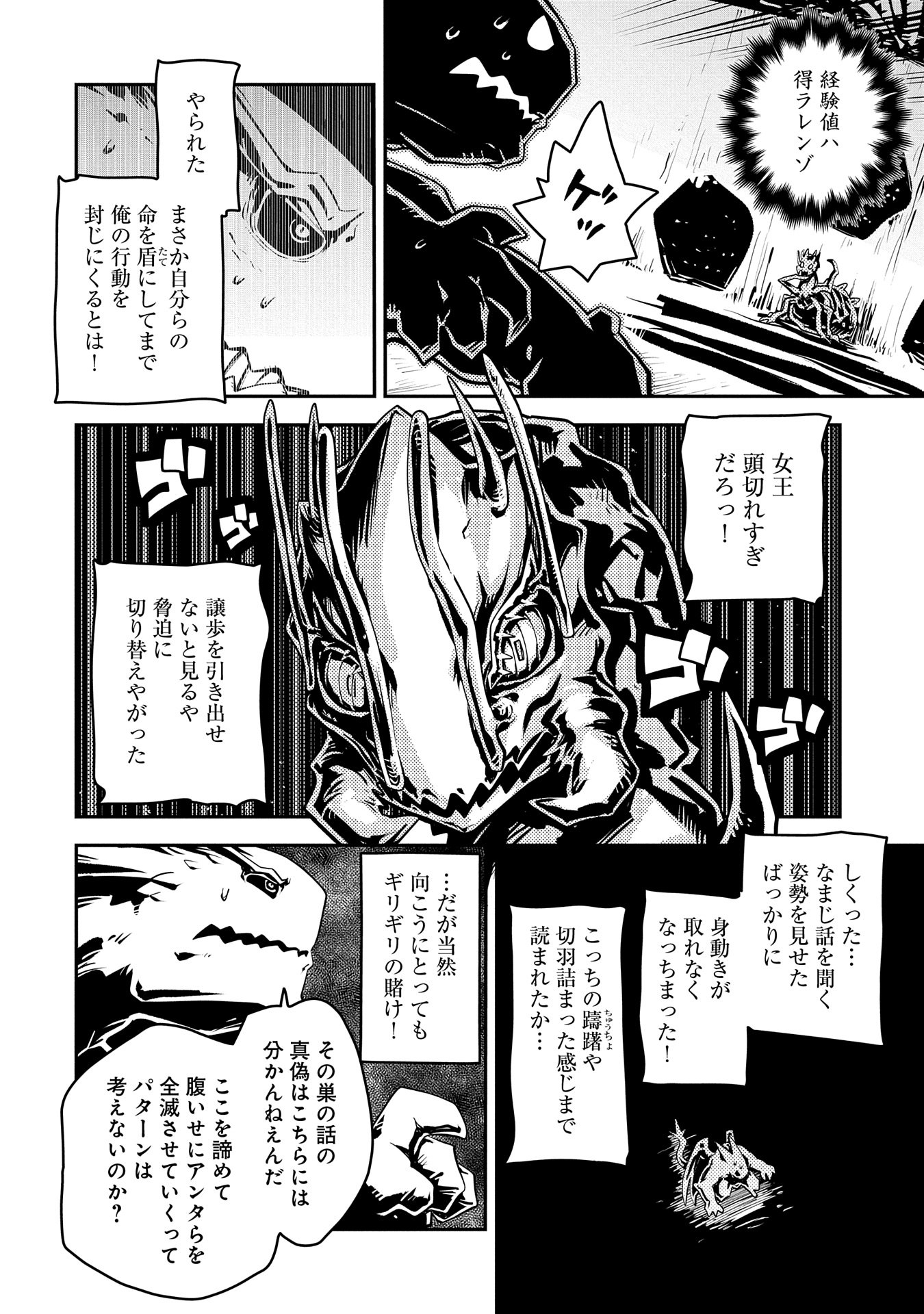 TENSEI SHITARA DRAGON NO TAMAGO DATTA - SAIKYOU IGAI MEZASA NEE - raw - Chapter 39 - https://jpdd.ccdd.to/JPDD/tenseishitaradragonnotamagodattasaikyouigaimezasanee/390000/cdnsunvrwat.jpg