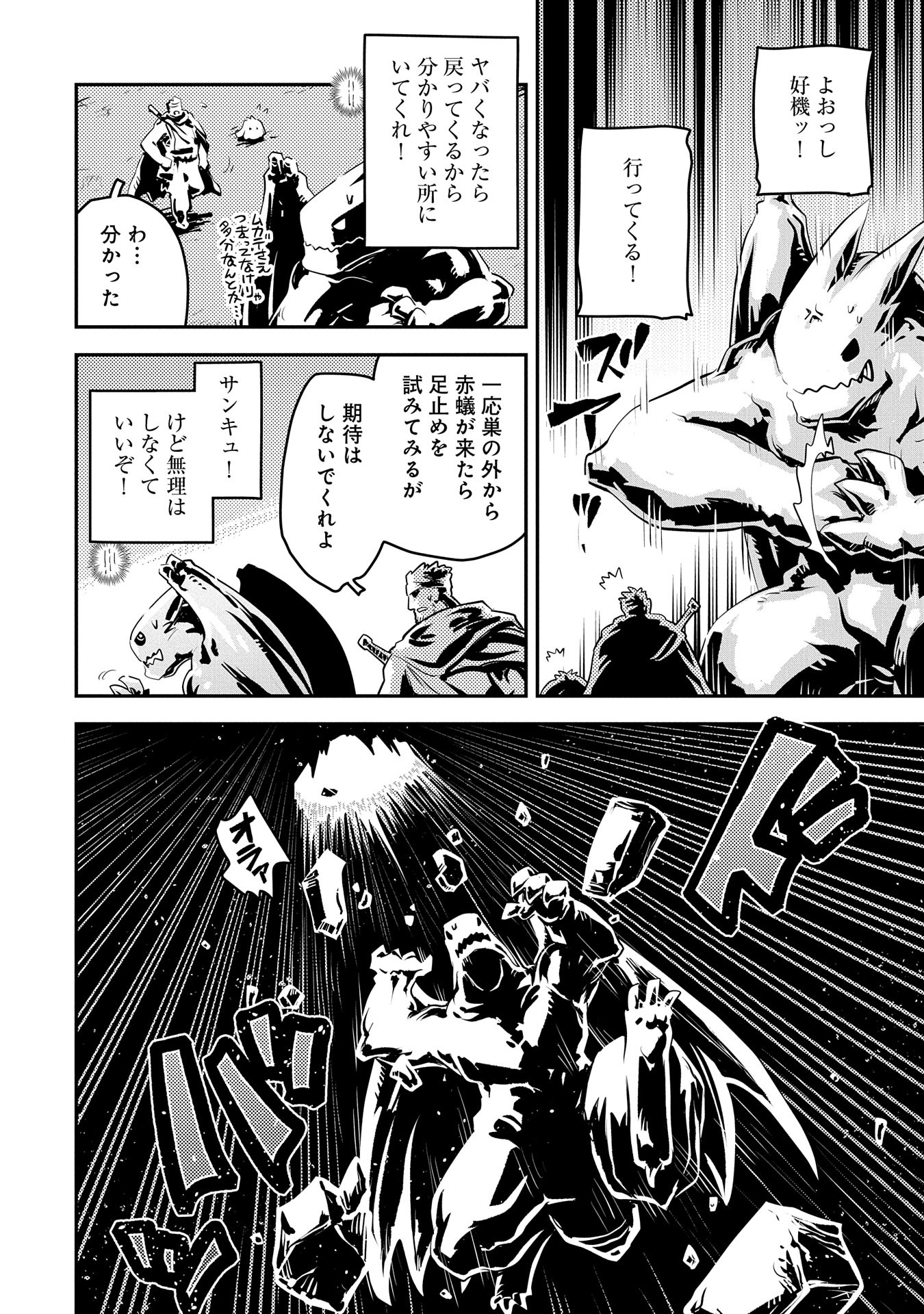 TENSEI SHITARA DRAGON NO TAMAGO DATTA - SAIKYOU IGAI MEZASA NEE - raw - Chapter 39 - https://jpdd.ccdd.to/JPDD/tenseishitaradragonnotamagodattasaikyouigaimezasanee/390000/i0lcuze12y0.jpg