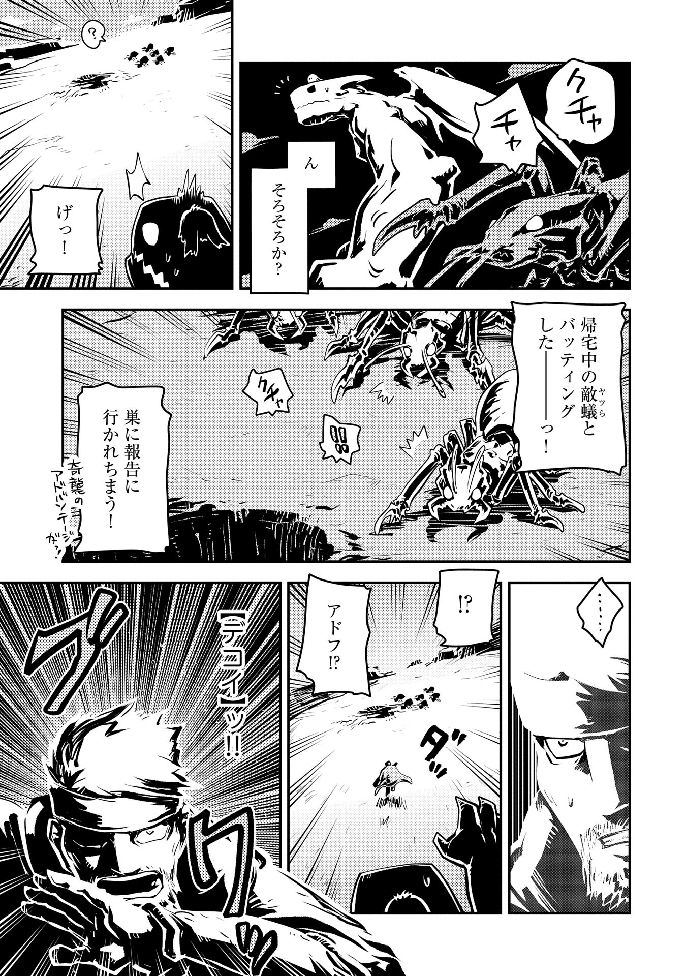 TENSEI SHITARA DRAGON NO TAMAGO DATTA - SAIKYOU IGAI MEZASA NEE - raw - Chapter 39 - https://jpdd.ccdd.to/JPDD/tenseishitaradragonnotamagodattasaikyouigaimezasanee/390000/ilqru0xtg4g.jpg
