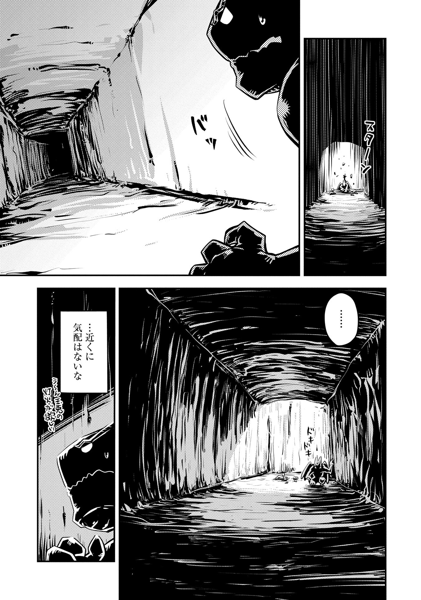 TENSEI SHITARA DRAGON NO TAMAGO DATTA - SAIKYOU IGAI MEZASA NEE - raw - Chapter 39 - https://jpdd.ccdd.to/JPDD/tenseishitaradragonnotamagodattasaikyouigaimezasanee/390000/ippc445m21f.jpg
