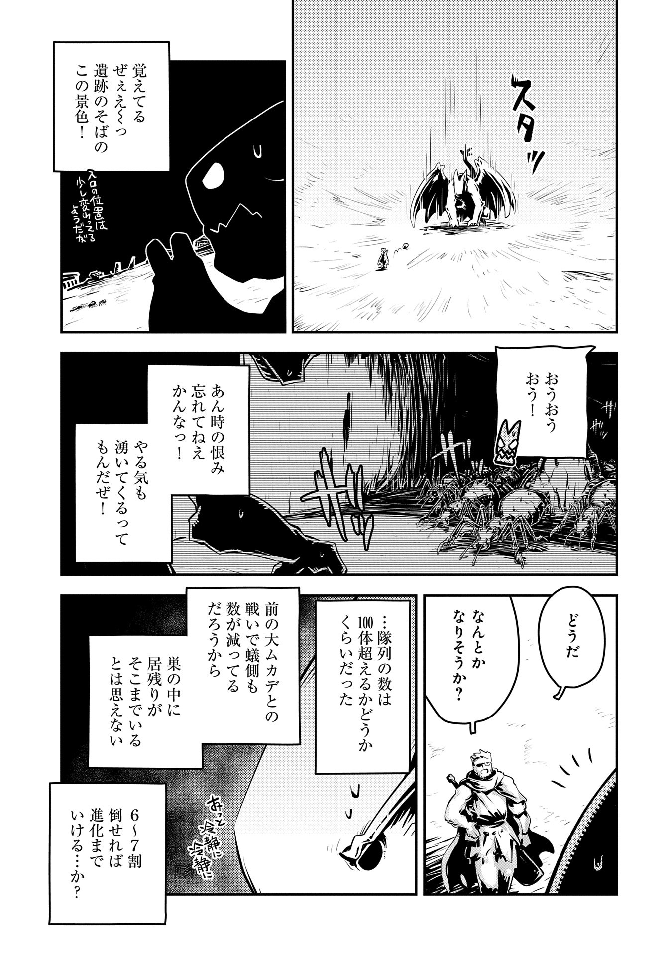 TENSEI SHITARA DRAGON NO TAMAGO DATTA - SAIKYOU IGAI MEZASA NEE - raw - Chapter 39 - https://jpdd.ccdd.to/JPDD/tenseishitaradragonnotamagodattasaikyouigaimezasanee/390000/loutxkpmao5.jpg