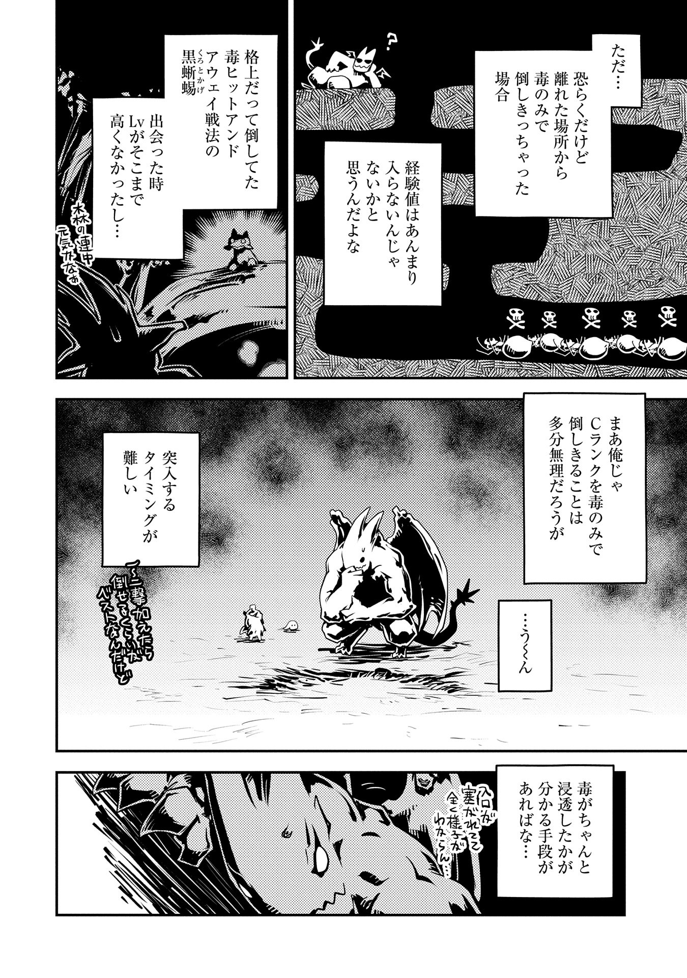 TENSEI SHITARA DRAGON NO TAMAGO DATTA - SAIKYOU IGAI MEZASA NEE - raw - Chapter 39 - https://jpdd.ccdd.to/JPDD/tenseishitaradragonnotamagodattasaikyouigaimezasanee/390000/lqzgzopmiic.jpg