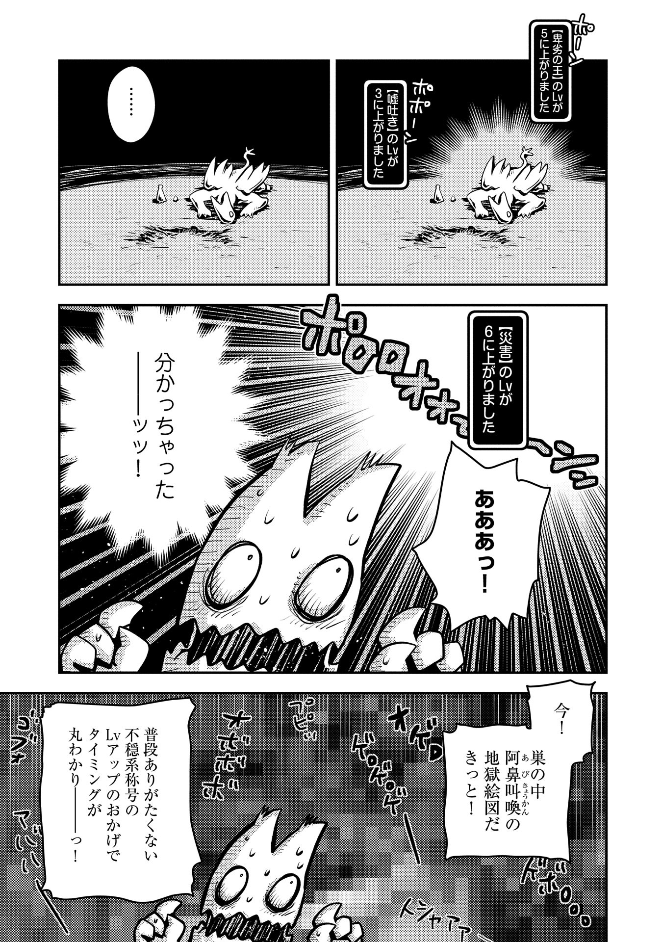 TENSEI SHITARA DRAGON NO TAMAGO DATTA - SAIKYOU IGAI MEZASA NEE - raw - Chapter 39 - https://jpdd.ccdd.to/JPDD/tenseishitaradragonnotamagodattasaikyouigaimezasanee/390000/nbf5v0fx3se.jpg