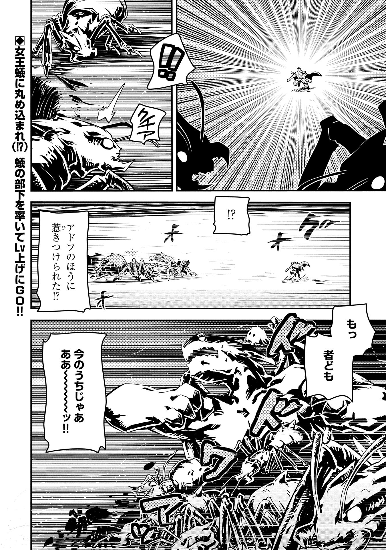 TENSEI SHITARA DRAGON NO TAMAGO DATTA - SAIKYOU IGAI MEZASA NEE - raw - Chapter 39 - https://jpdd.ccdd.to/JPDD/tenseishitaradragonnotamagodattasaikyouigaimezasanee/390000/nq22fzgog0n.jpg