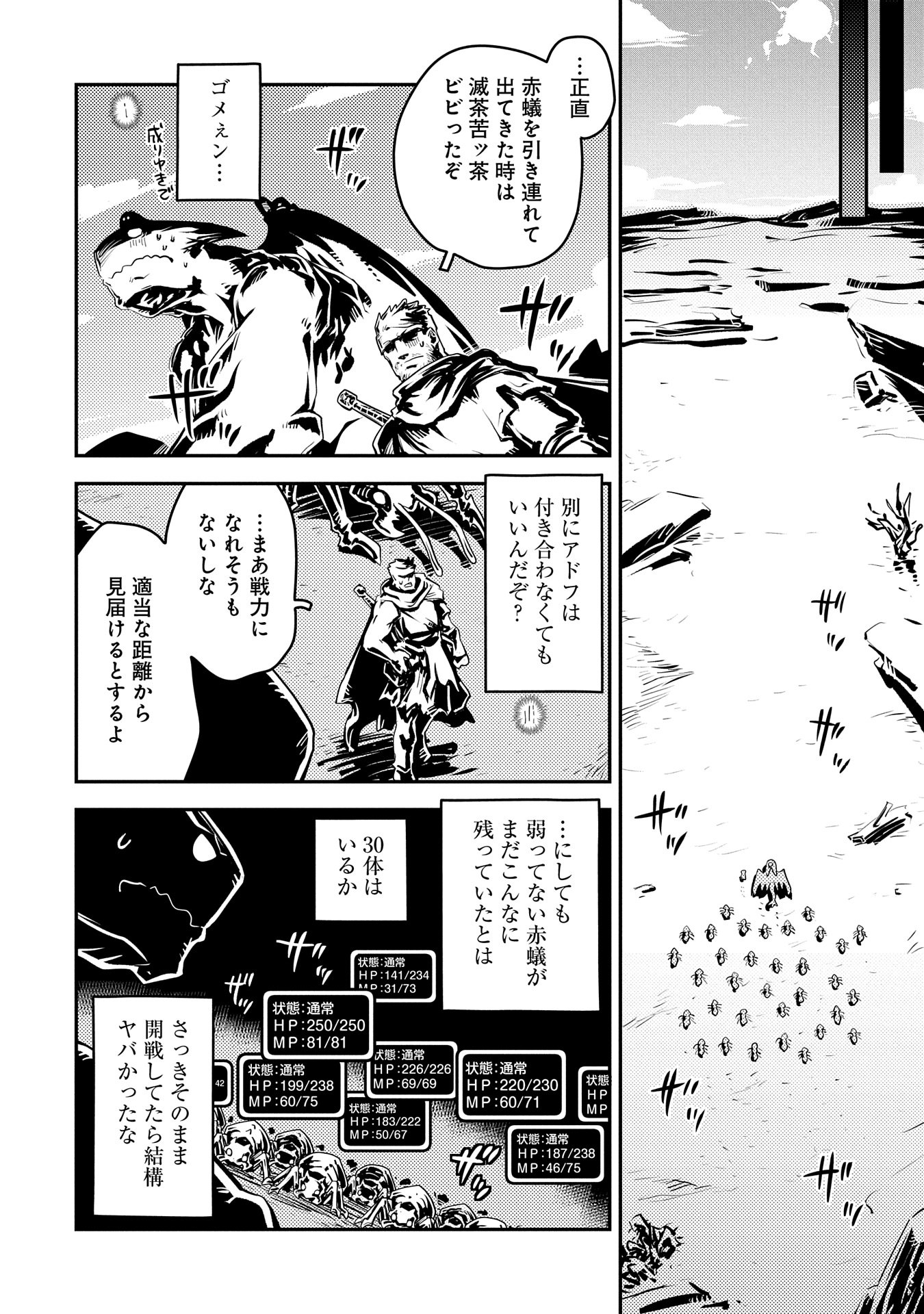 TENSEI SHITARA DRAGON NO TAMAGO DATTA - SAIKYOU IGAI MEZASA NEE - raw - Chapter 39 - https://jpdd.ccdd.to/JPDD/tenseishitaradragonnotamagodattasaikyouigaimezasanee/390000/os5cn20fymq.jpg