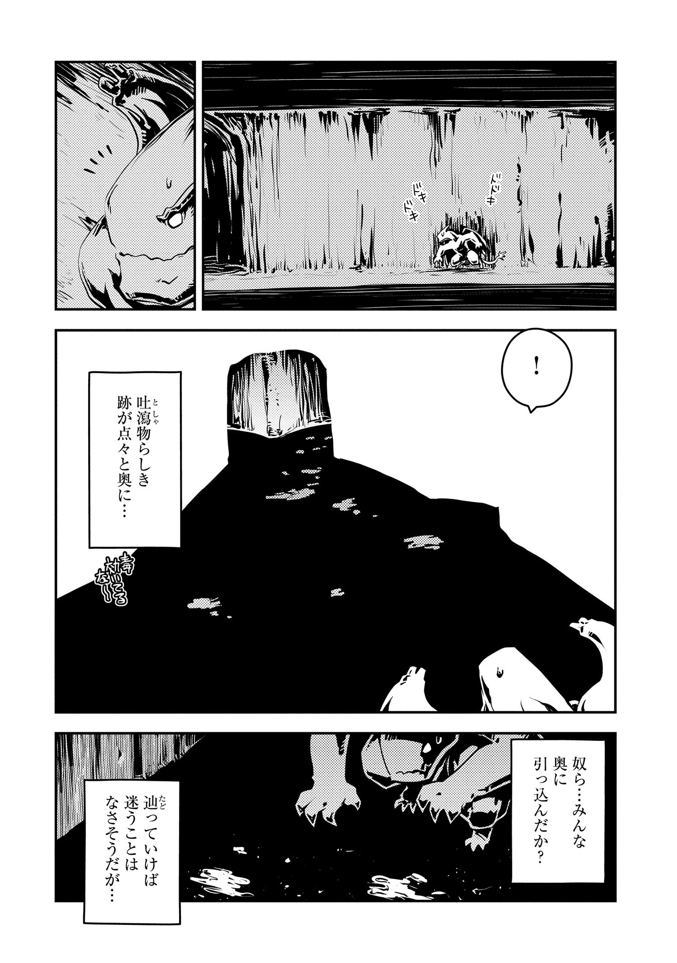 TENSEI SHITARA DRAGON NO TAMAGO DATTA - SAIKYOU IGAI MEZASA NEE - raw - Chapter 39 - https://jpdd.ccdd.to/JPDD/tenseishitaradragonnotamagodattasaikyouigaimezasanee/390000/qpokdce5upj.jpg