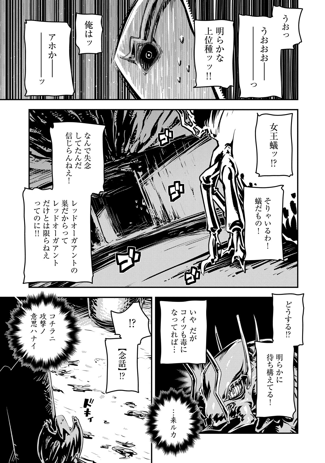 TENSEI SHITARA DRAGON NO TAMAGO DATTA - SAIKYOU IGAI MEZASA NEE - raw - Chapter 39 - https://jpdd.ccdd.to/JPDD/tenseishitaradragonnotamagodattasaikyouigaimezasanee/390000/tbkaxw0uycr.jpg