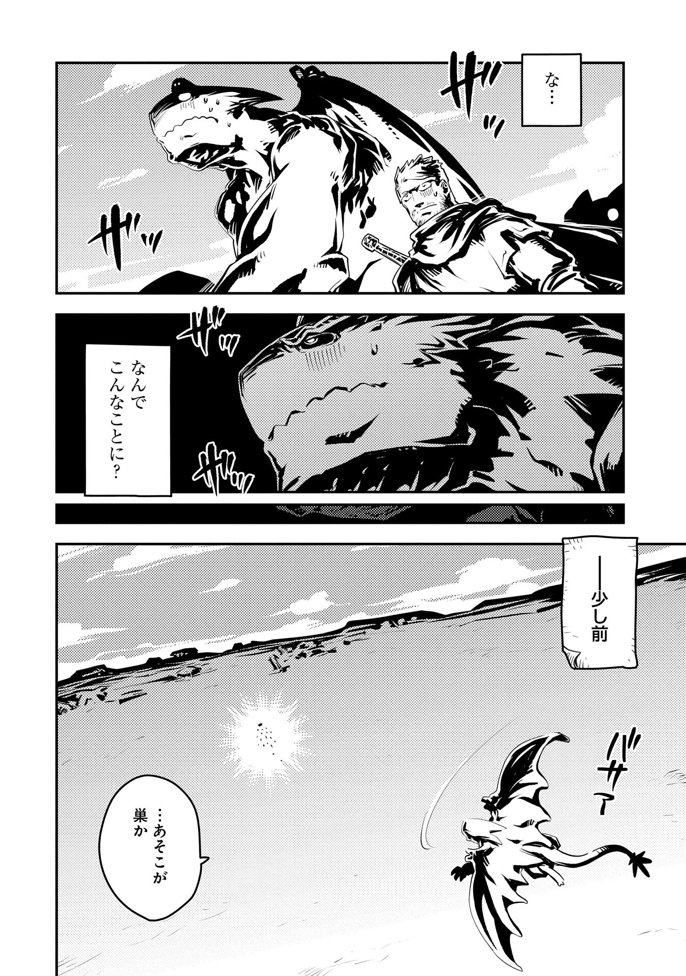 TENSEI SHITARA DRAGON NO TAMAGO DATTA - SAIKYOU IGAI MEZASA NEE - raw - Chapter 39 - https://jpdd.ccdd.to/JPDD/tenseishitaradragonnotamagodattasaikyouigaimezasanee/390000/tbtn5jz5yrs.jpg