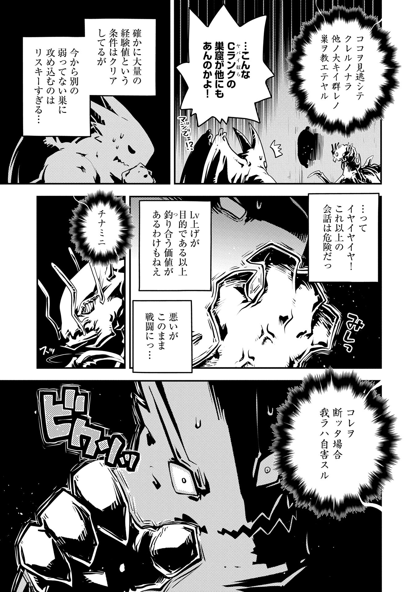 TENSEI SHITARA DRAGON NO TAMAGO DATTA - SAIKYOU IGAI MEZASA NEE - raw - Chapter 39 - https://jpdd.ccdd.to/JPDD/tenseishitaradragonnotamagodattasaikyouigaimezasanee/390000/ue14xnp5f2p.jpg