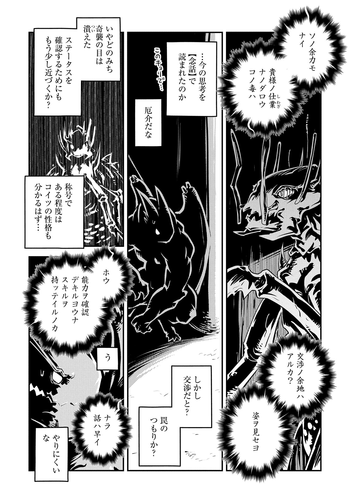 TENSEI SHITARA DRAGON NO TAMAGO DATTA - SAIKYOU IGAI MEZASA NEE - raw - Chapter 39 - https://jpdd.ccdd.to/JPDD/tenseishitaradragonnotamagodattasaikyouigaimezasanee/390000/viaudtx5abs.jpg