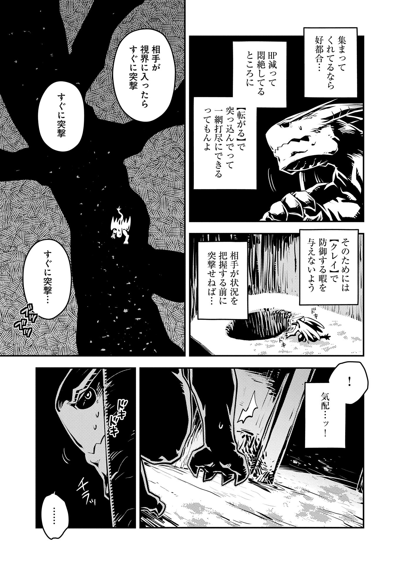 TENSEI SHITARA DRAGON NO TAMAGO DATTA - SAIKYOU IGAI MEZASA NEE - raw - Chapter 39 - https://jpdd.ccdd.to/JPDD/tenseishitaradragonnotamagodattasaikyouigaimezasanee/390000/xrelmcsuaik.jpg