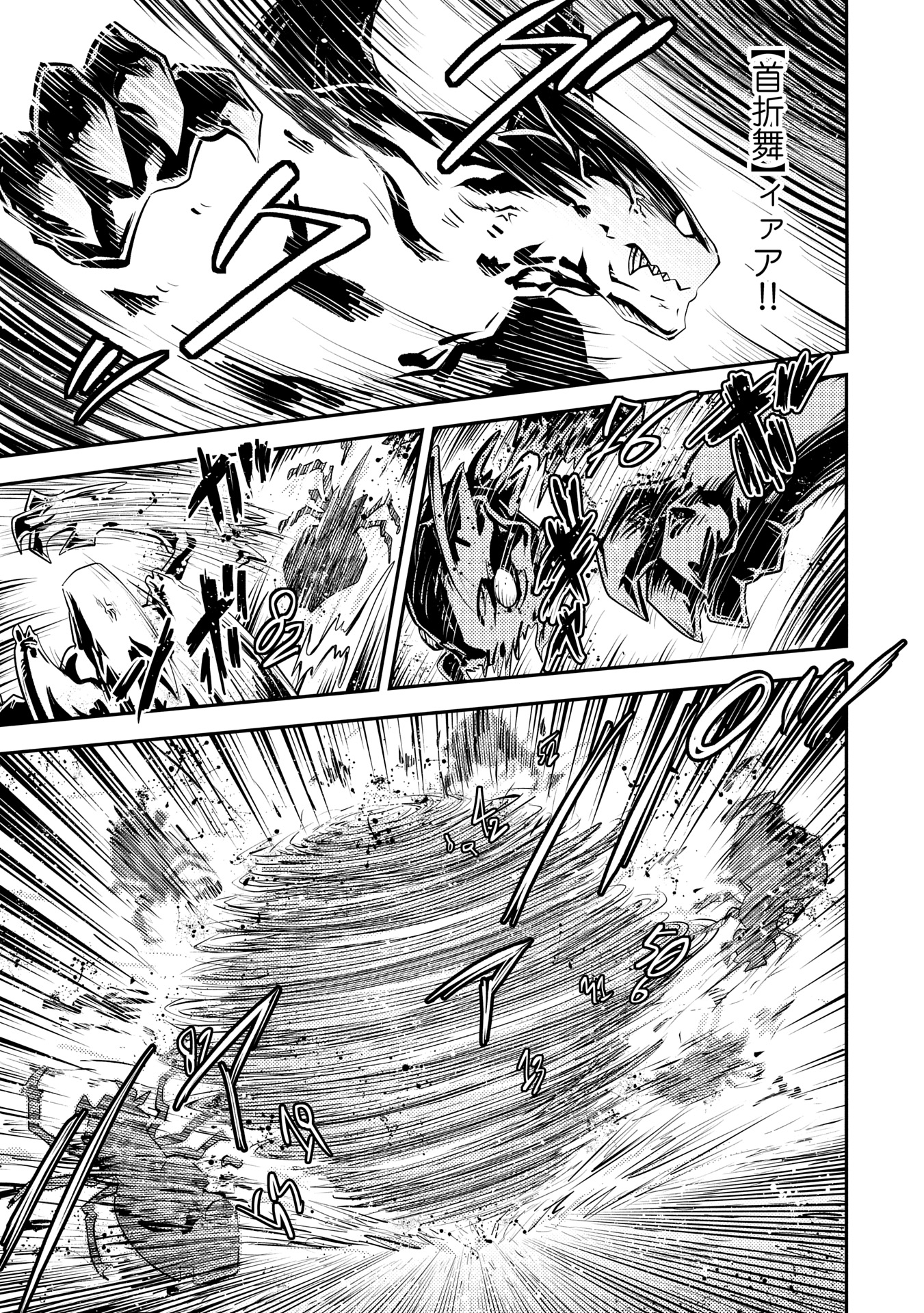 TENSEI SHITARA DRAGON NO TAMAGO DATTA - SAIKYOU IGAI MEZASA NEE - raw - Chapter 40 - https://jpdd.ccdd.to/JPDD/tenseishitaradragonnotamagodattasaikyouigaimezasanee/400000/4h4xq3jyahv.jpg