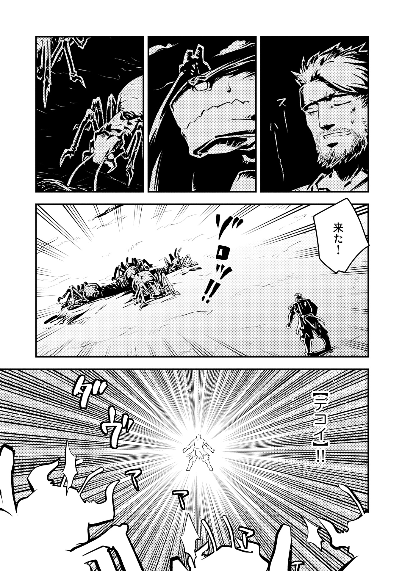 TENSEI SHITARA DRAGON NO TAMAGO DATTA - SAIKYOU IGAI MEZASA NEE - raw - Chapter 40 - https://jpdd.ccdd.to/JPDD/tenseishitaradragonnotamagodattasaikyouigaimezasanee/400000/5gsvam32e4b.jpg