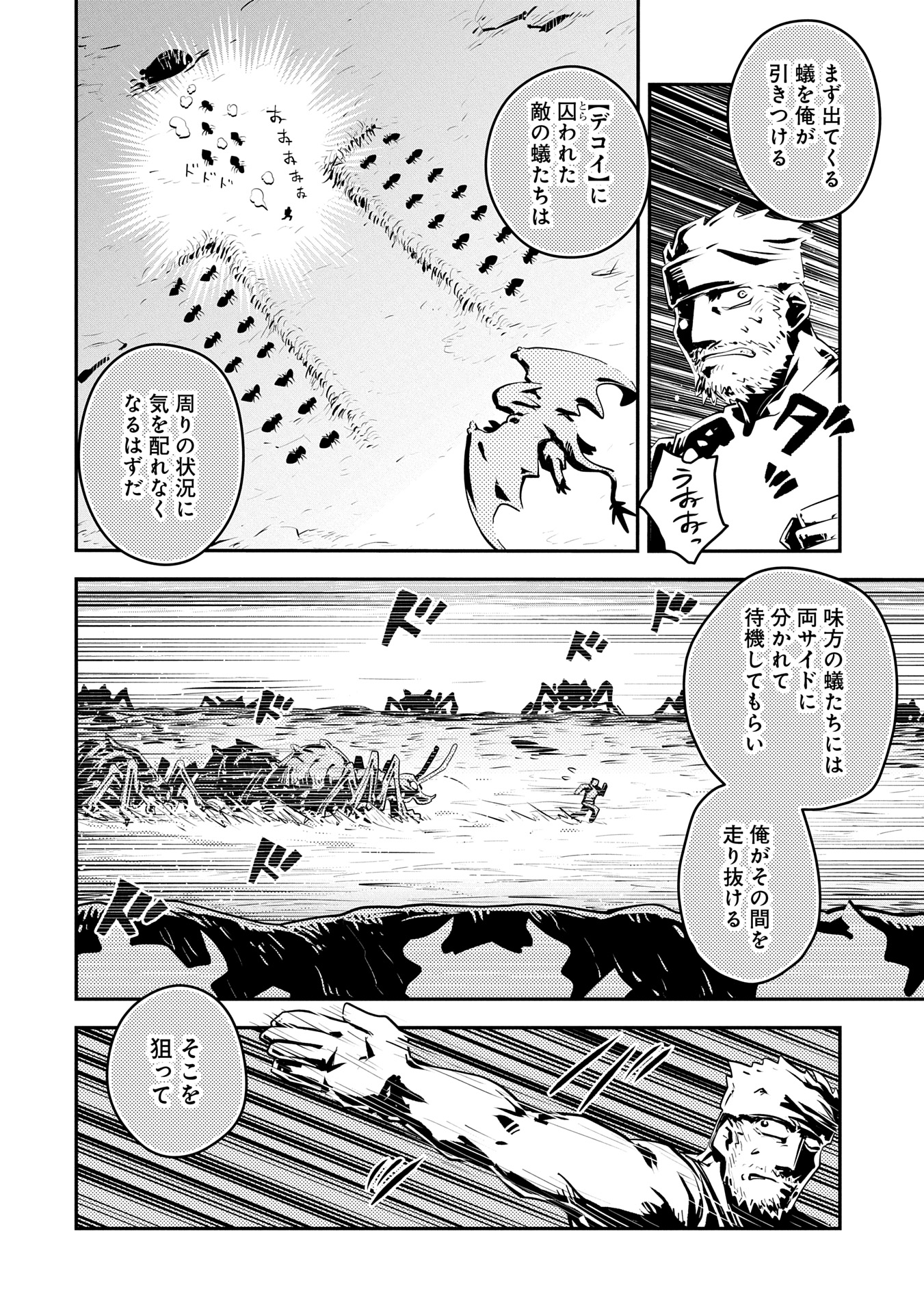 TENSEI SHITARA DRAGON NO TAMAGO DATTA - SAIKYOU IGAI MEZASA NEE - raw - Chapter 40 - https://jpdd.ccdd.to/JPDD/tenseishitaradragonnotamagodattasaikyouigaimezasanee/400000/5qcfsyi4cf3.jpg