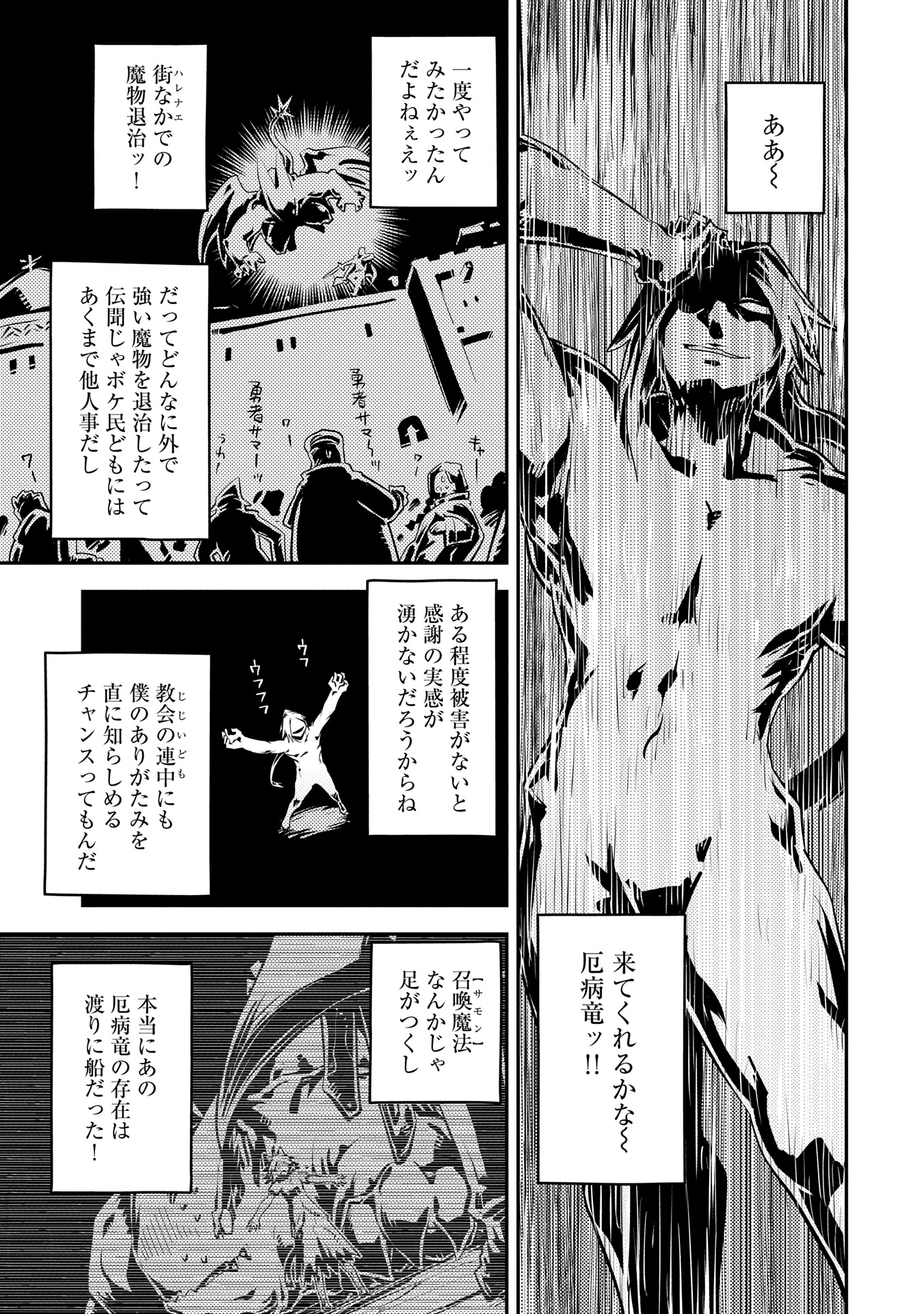 TENSEI SHITARA DRAGON NO TAMAGO DATTA - SAIKYOU IGAI MEZASA NEE - raw - Chapter 40 - https://jpdd.ccdd.to/JPDD/tenseishitaradragonnotamagodattasaikyouigaimezasanee/400000/bb3kgq3fz4y.jpg