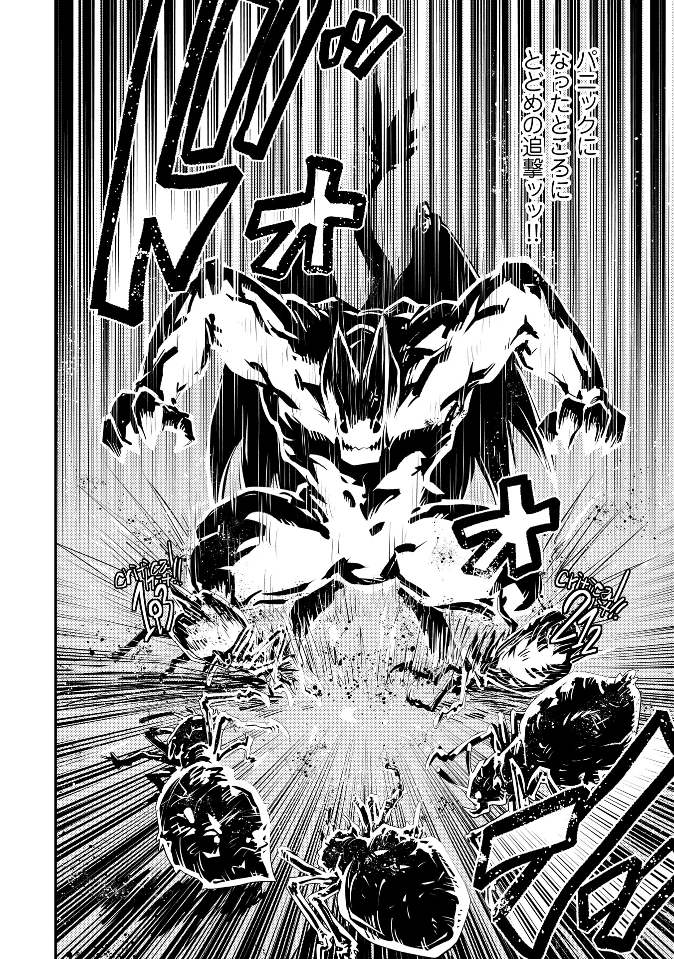 TENSEI SHITARA DRAGON NO TAMAGO DATTA - SAIKYOU IGAI MEZASA NEE - raw - Chapter 40 - https://jpdd.ccdd.to/JPDD/tenseishitaradragonnotamagodattasaikyouigaimezasanee/400000/cqmun1esx1t.jpg
