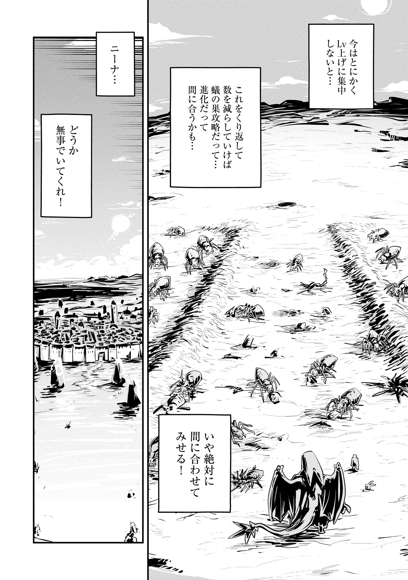 TENSEI SHITARA DRAGON NO TAMAGO DATTA - SAIKYOU IGAI MEZASA NEE - raw - Chapter 40 - https://jpdd.ccdd.to/JPDD/tenseishitaradragonnotamagodattasaikyouigaimezasanee/400000/gkyqa2sy1bq.jpg