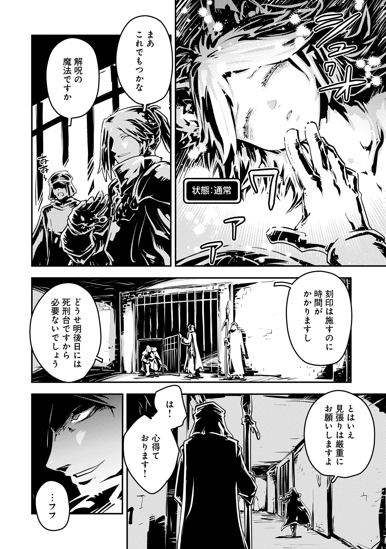 TENSEI SHITARA DRAGON NO TAMAGO DATTA - SAIKYOU IGAI MEZASA NEE - raw - Chapter 40 - https://jpdd.ccdd.to/JPDD/tenseishitaradragonnotamagodattasaikyouigaimezasanee/400000/gqoklla2k2j.jpg