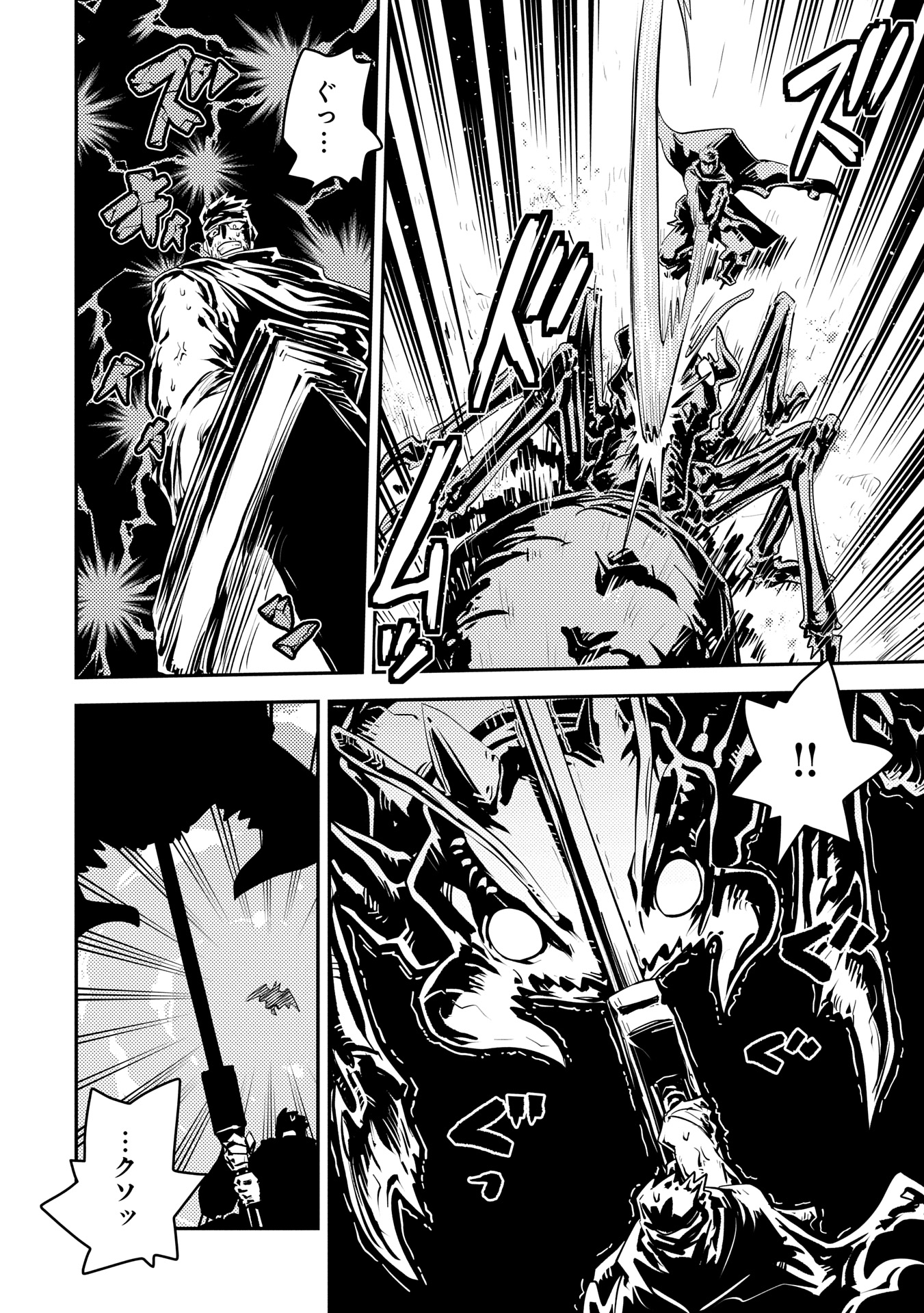 TENSEI SHITARA DRAGON NO TAMAGO DATTA - SAIKYOU IGAI MEZASA NEE - raw - Chapter 40 - https://jpdd.ccdd.to/JPDD/tenseishitaradragonnotamagodattasaikyouigaimezasanee/400000/knph0chsjja.jpg