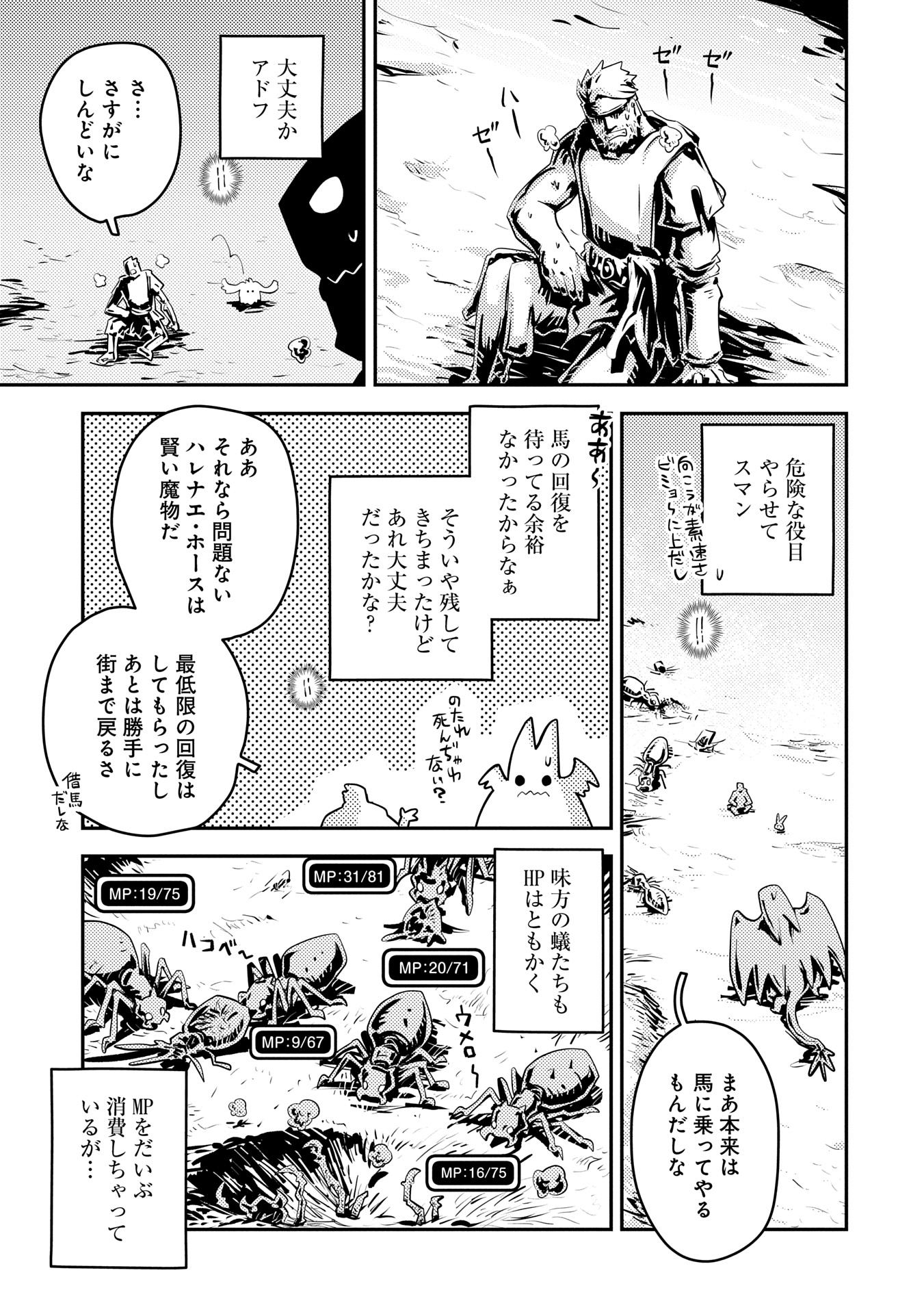 TENSEI SHITARA DRAGON NO TAMAGO DATTA - SAIKYOU IGAI MEZASA NEE - raw - Chapter 40 - https://jpdd.ccdd.to/JPDD/tenseishitaradragonnotamagodattasaikyouigaimezasanee/400000/kwdqxhs3sai.jpg