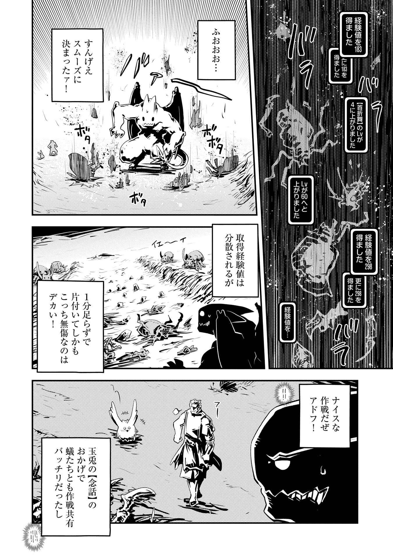 TENSEI SHITARA DRAGON NO TAMAGO DATTA - SAIKYOU IGAI MEZASA NEE - raw - Chapter 40 - https://jpdd.ccdd.to/JPDD/tenseishitaradragonnotamagodattasaikyouigaimezasanee/400000/n0gszs1xg5b.jpg