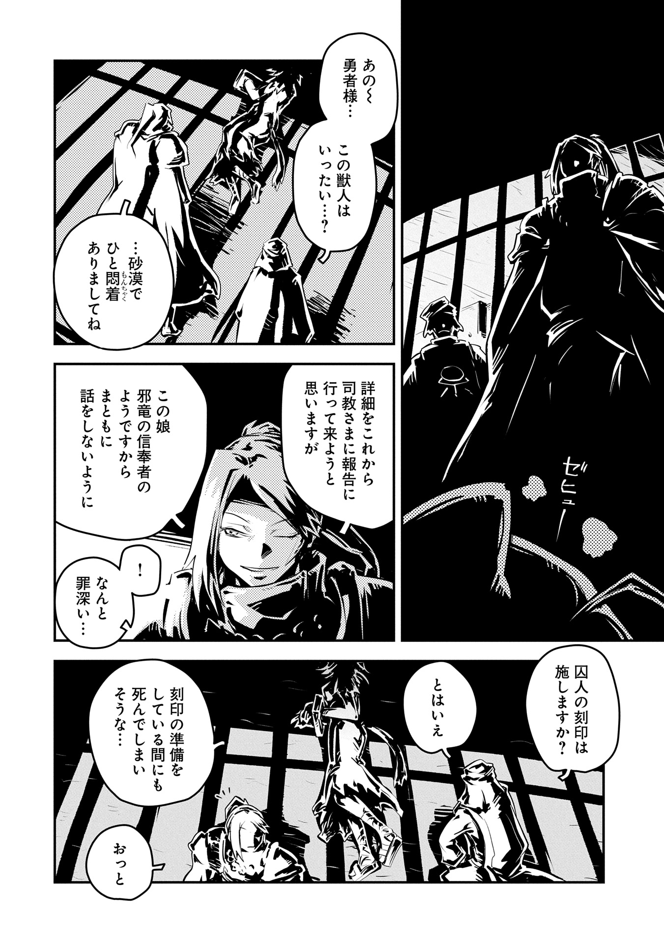 TENSEI SHITARA DRAGON NO TAMAGO DATTA - SAIKYOU IGAI MEZASA NEE - raw - Chapter 40 - https://jpdd.ccdd.to/JPDD/tenseishitaradragonnotamagodattasaikyouigaimezasanee/400000/olikcea3crb.jpg