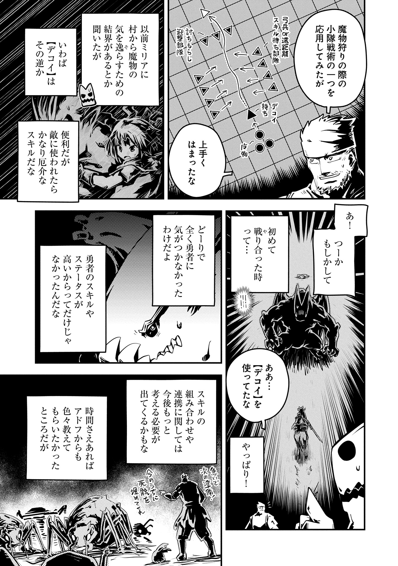 TENSEI SHITARA DRAGON NO TAMAGO DATTA - SAIKYOU IGAI MEZASA NEE - raw - Chapter 40 - https://jpdd.ccdd.to/JPDD/tenseishitaradragonnotamagodattasaikyouigaimezasanee/400000/ppattqy01ey.jpg