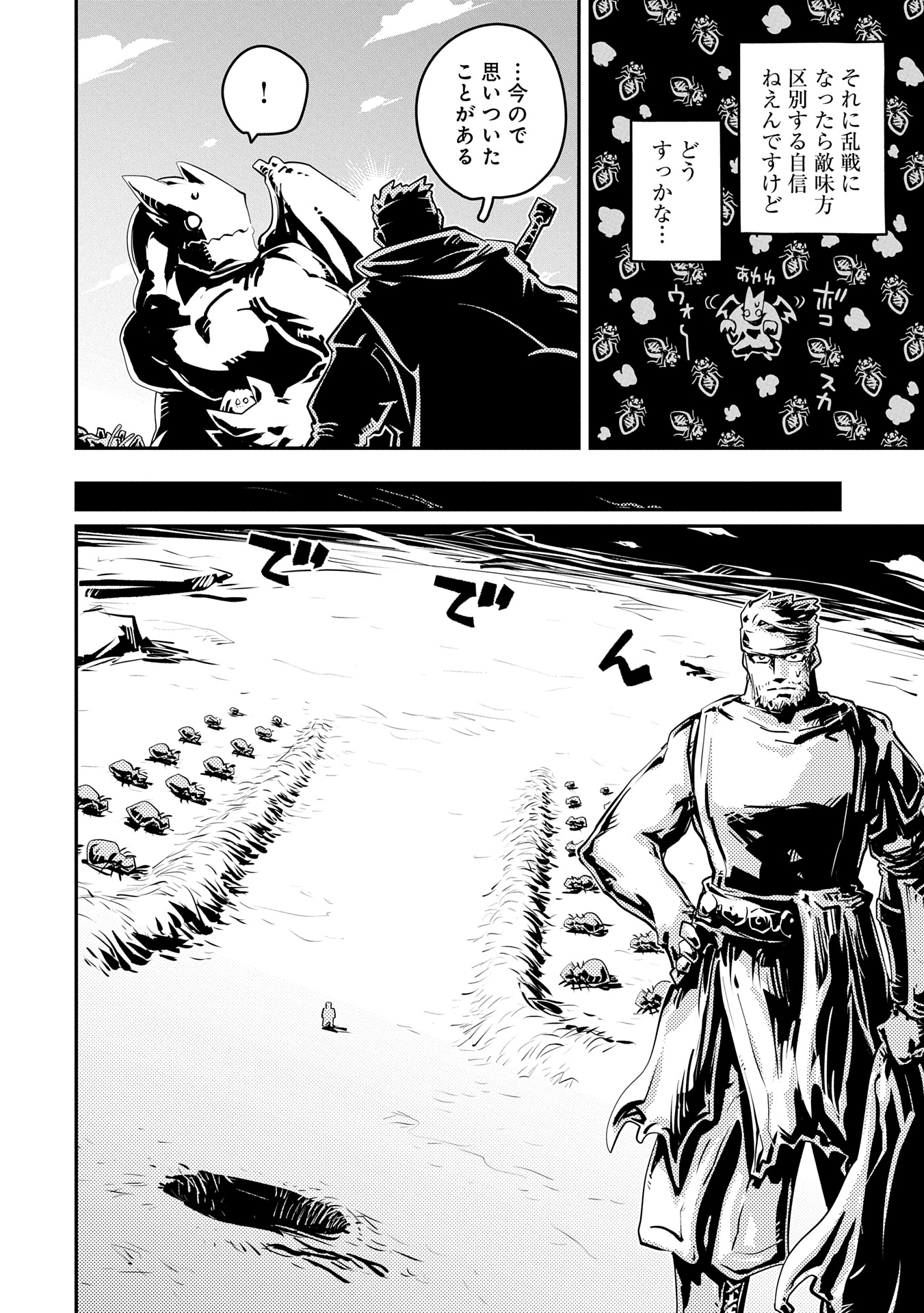 TENSEI SHITARA DRAGON NO TAMAGO DATTA - SAIKYOU IGAI MEZASA NEE - raw - Chapter 40 - https://jpdd.ccdd.to/JPDD/tenseishitaradragonnotamagodattasaikyouigaimezasanee/400000/qcilgwiscnc.jpg
