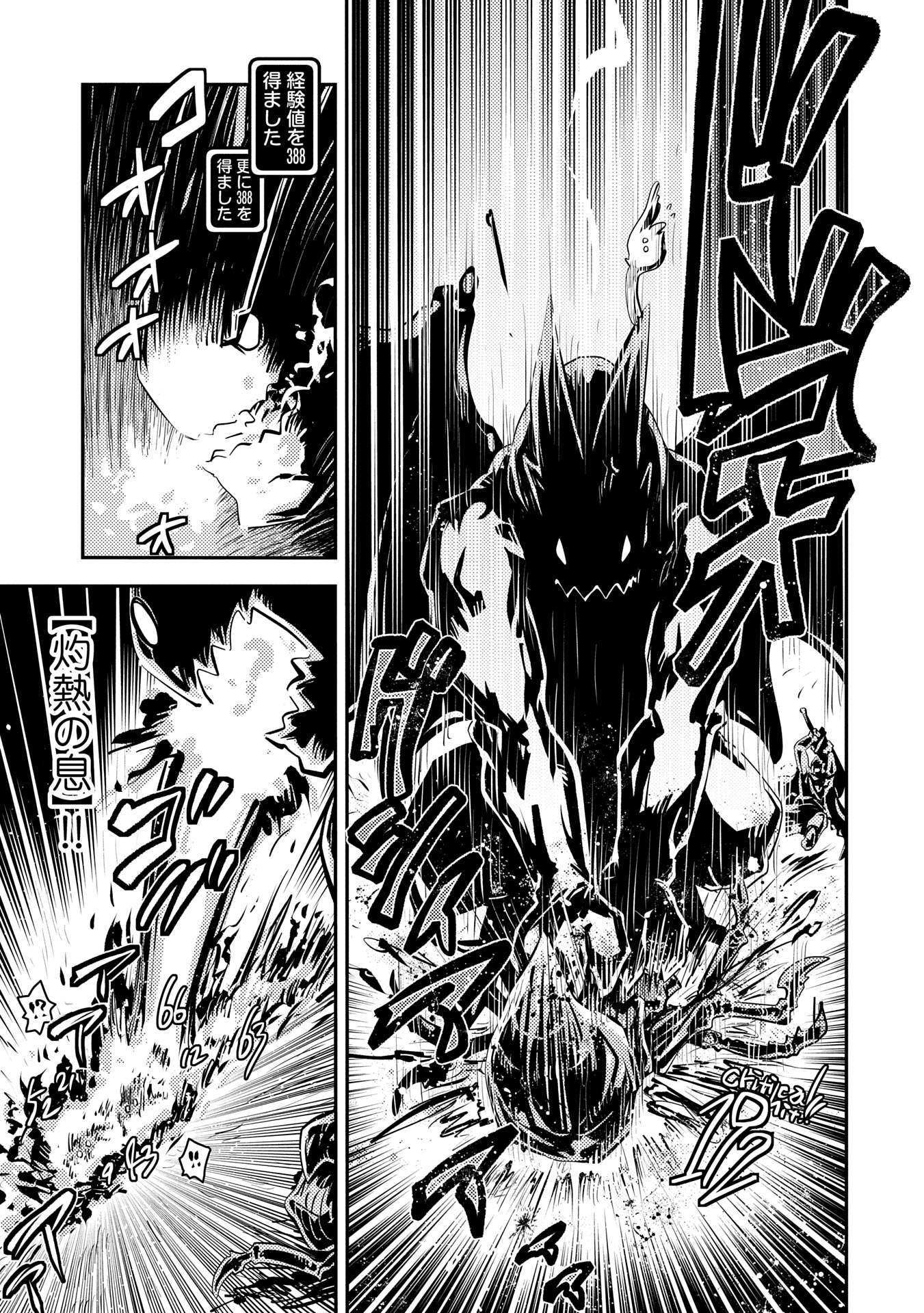 TENSEI SHITARA DRAGON NO TAMAGO DATTA - SAIKYOU IGAI MEZASA NEE - raw - Chapter 40 - https://jpdd.ccdd.to/JPDD/tenseishitaradragonnotamagodattasaikyouigaimezasanee/400000/s3e3jnopqki.jpg