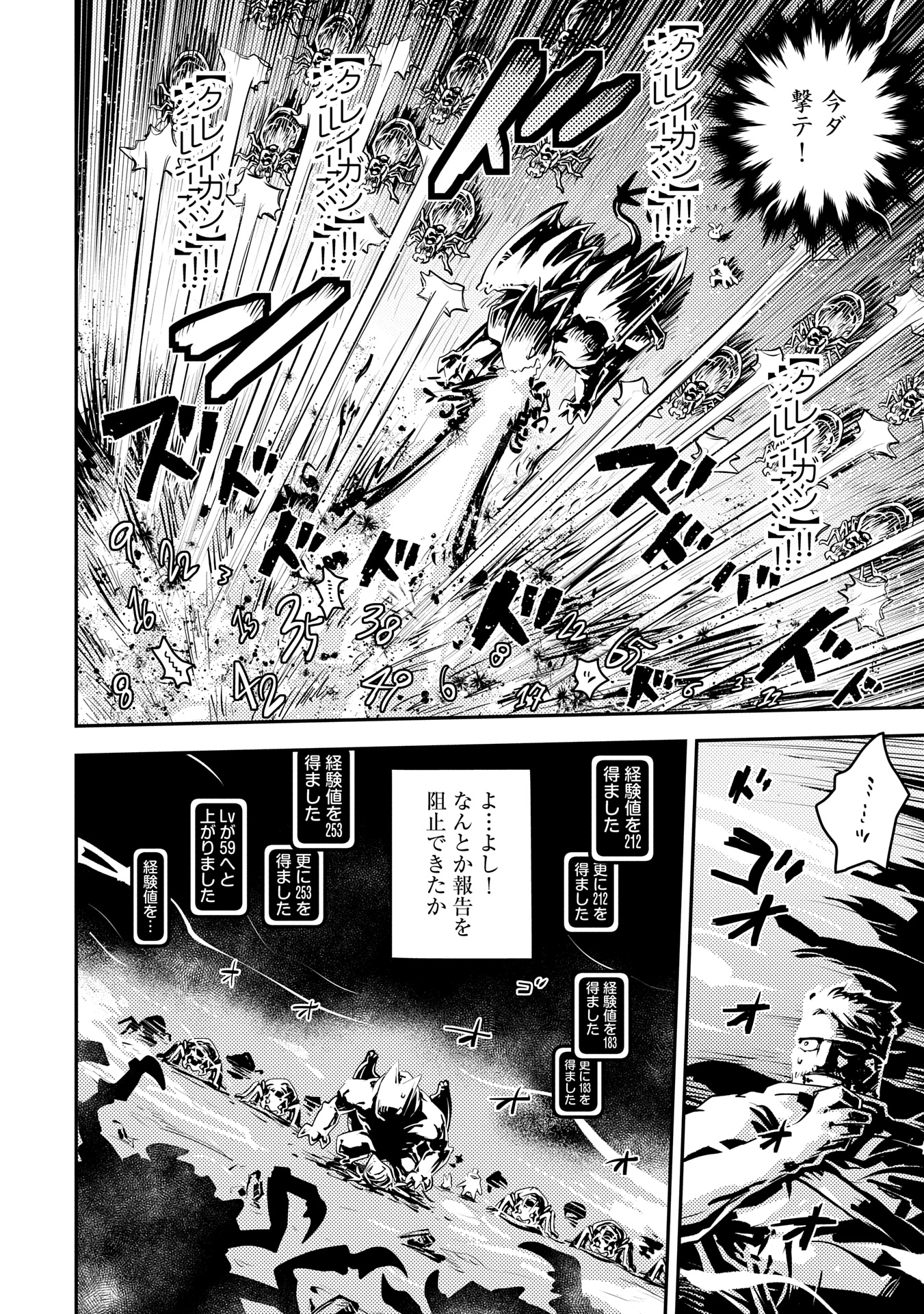 TENSEI SHITARA DRAGON NO TAMAGO DATTA - SAIKYOU IGAI MEZASA NEE - raw - Chapter 40 - https://jpdd.ccdd.to/JPDD/tenseishitaradragonnotamagodattasaikyouigaimezasanee/400000/thrutl5ktjd.jpg