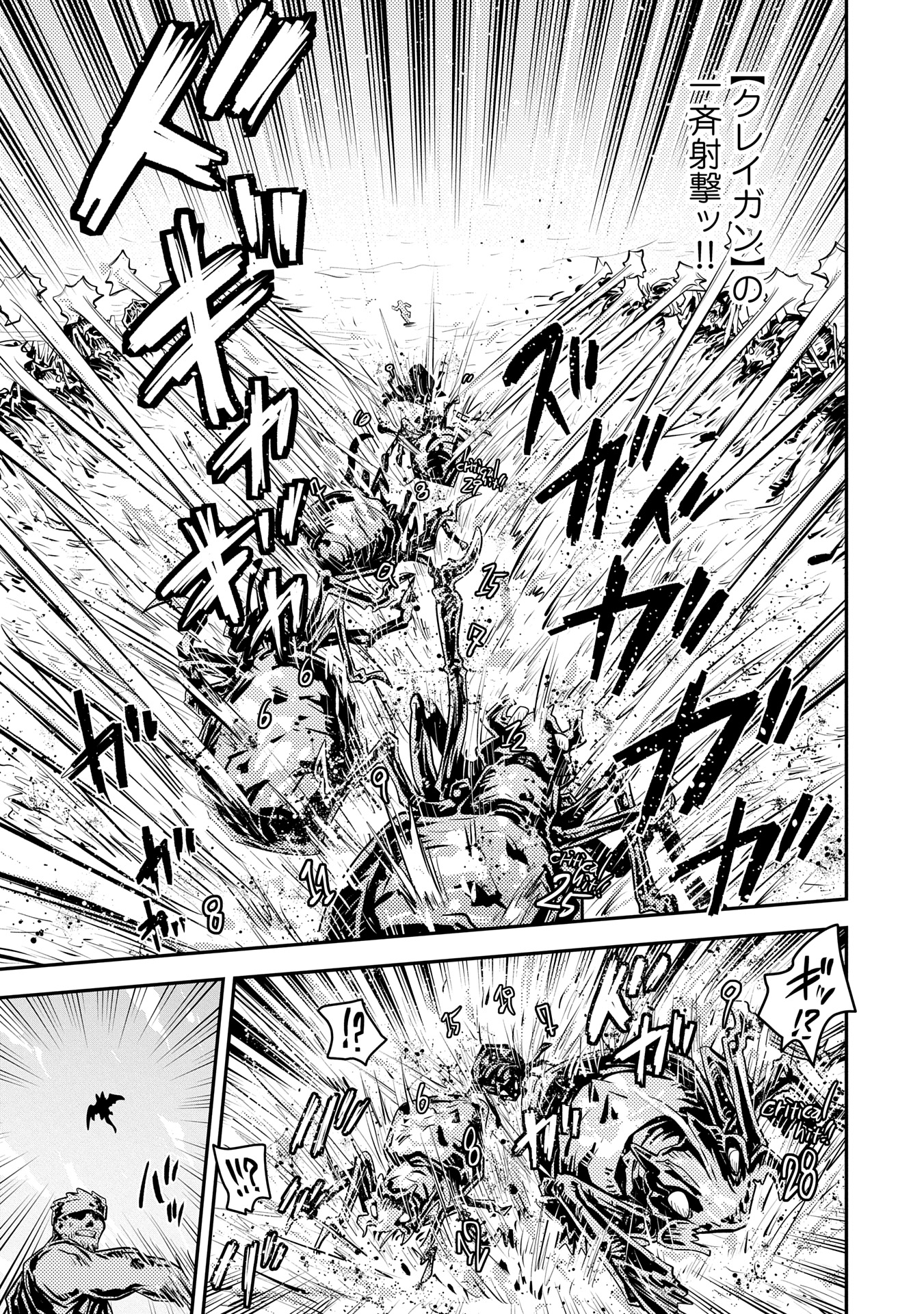 TENSEI SHITARA DRAGON NO TAMAGO DATTA - SAIKYOU IGAI MEZASA NEE - raw - Chapter 40 - https://jpdd.ccdd.to/JPDD/tenseishitaradragonnotamagodattasaikyouigaimezasanee/400000/xdqcnbih12k.jpg