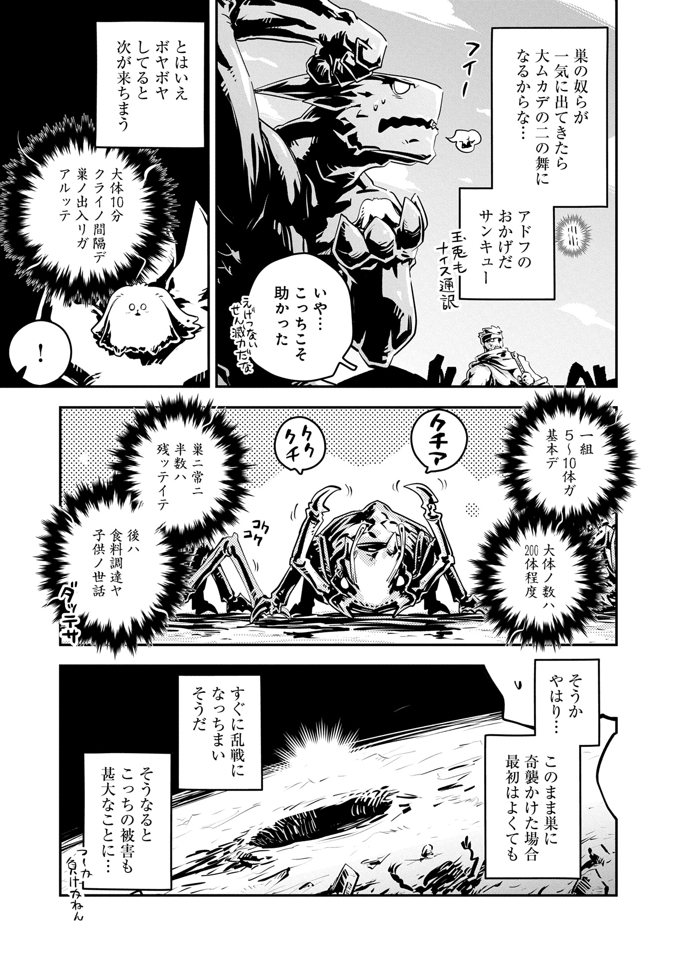 TENSEI SHITARA DRAGON NO TAMAGO DATTA - SAIKYOU IGAI MEZASA NEE - raw - Chapter 40 - https://jpdd.ccdd.to/JPDD/tenseishitaradragonnotamagodattasaikyouigaimezasanee/400000/xn0scwjcdxm.jpg