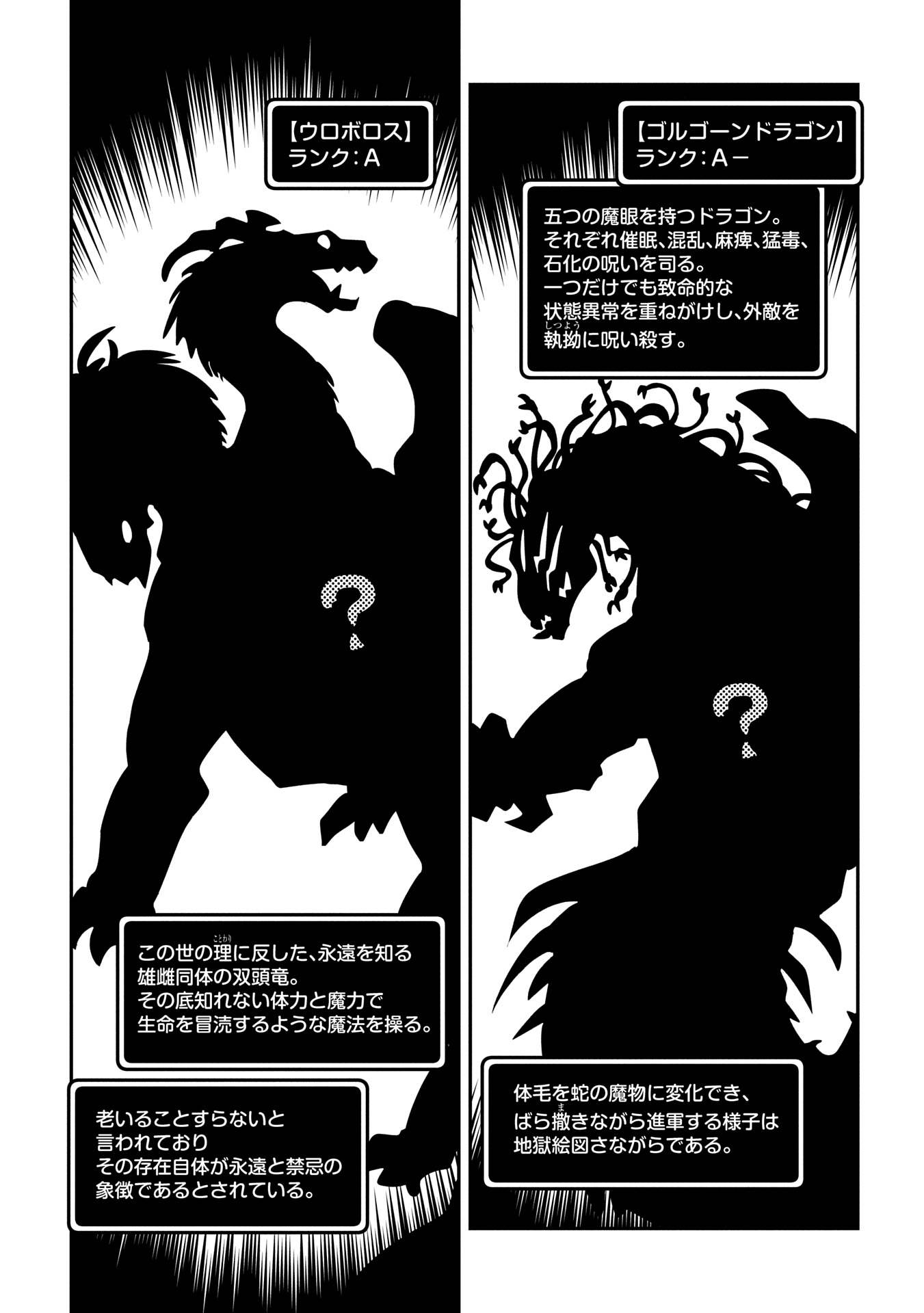 TENSEI SHITARA DRAGON NO TAMAGO DATTA - SAIKYOU IGAI MEZASA NEE - raw - Chapter 40 - https://jpdd.ccdd.to/JPDD/tenseishitaradragonnotamagodattasaikyouigaimezasanee/400000/zfyqgxmrdra.jpg
