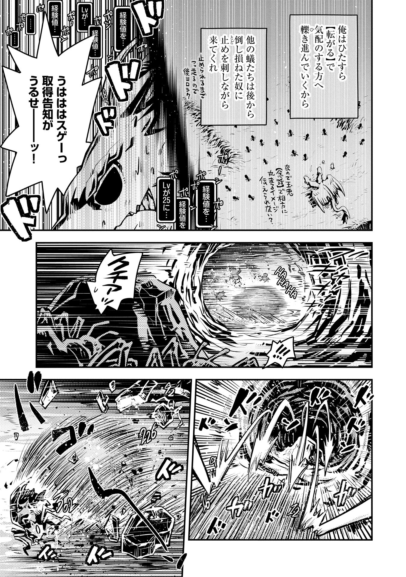TENSEI SHITARA DRAGON NO TAMAGO DATTA - SAIKYOU IGAI MEZASA NEE - raw - Chapter 41 - https://jpdd.ccdd.to/JPDD/tenseishitaradragonnotamagodattasaikyouigaimezasanee/410000/0f4cphf0hws.jpg