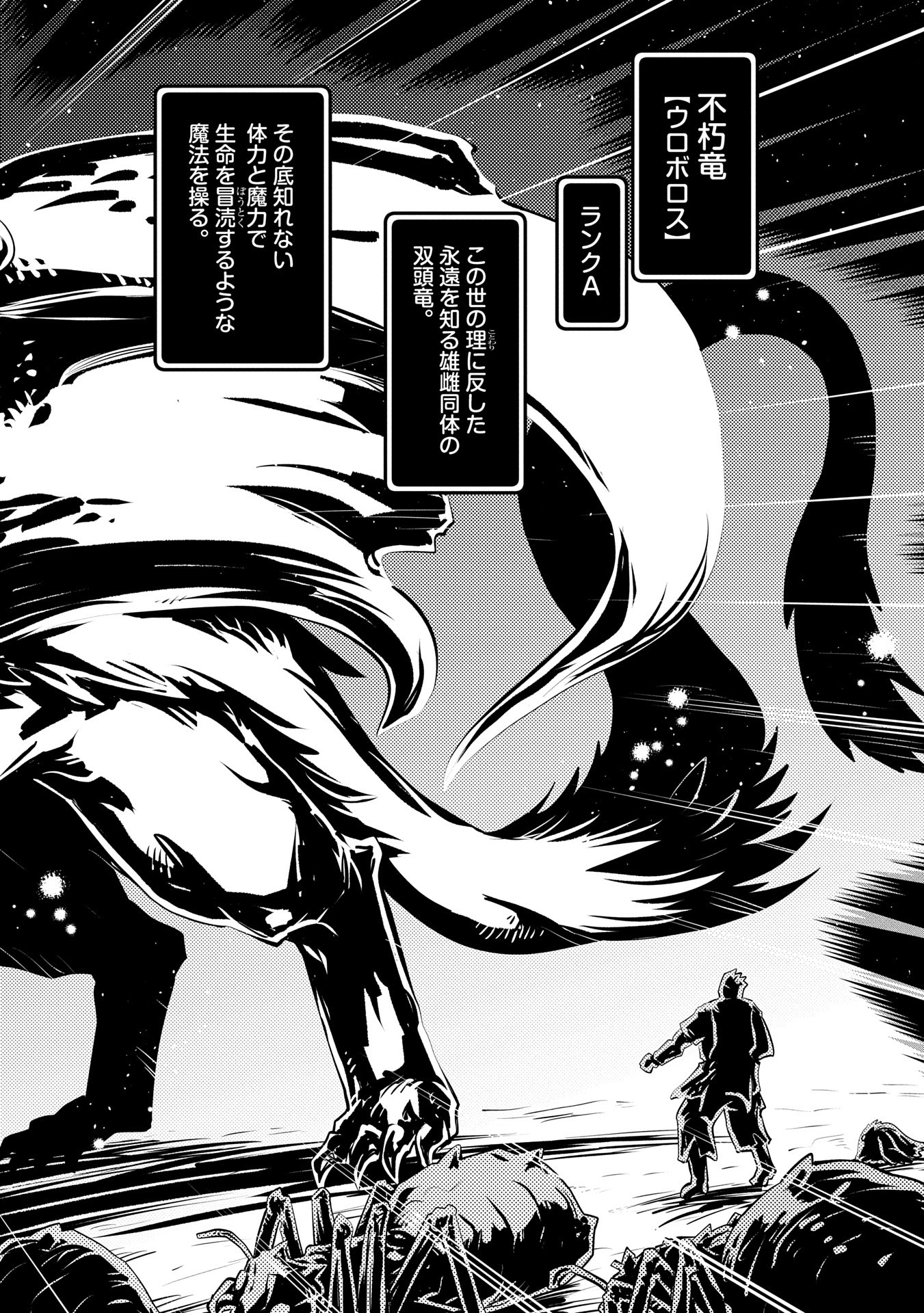 TENSEI SHITARA DRAGON NO TAMAGO DATTA - SAIKYOU IGAI MEZASA NEE - raw - Chapter 41 - https://jpdd.ccdd.to/JPDD/tenseishitaradragonnotamagodattasaikyouigaimezasanee/410000/0noayjnhb3c.jpg