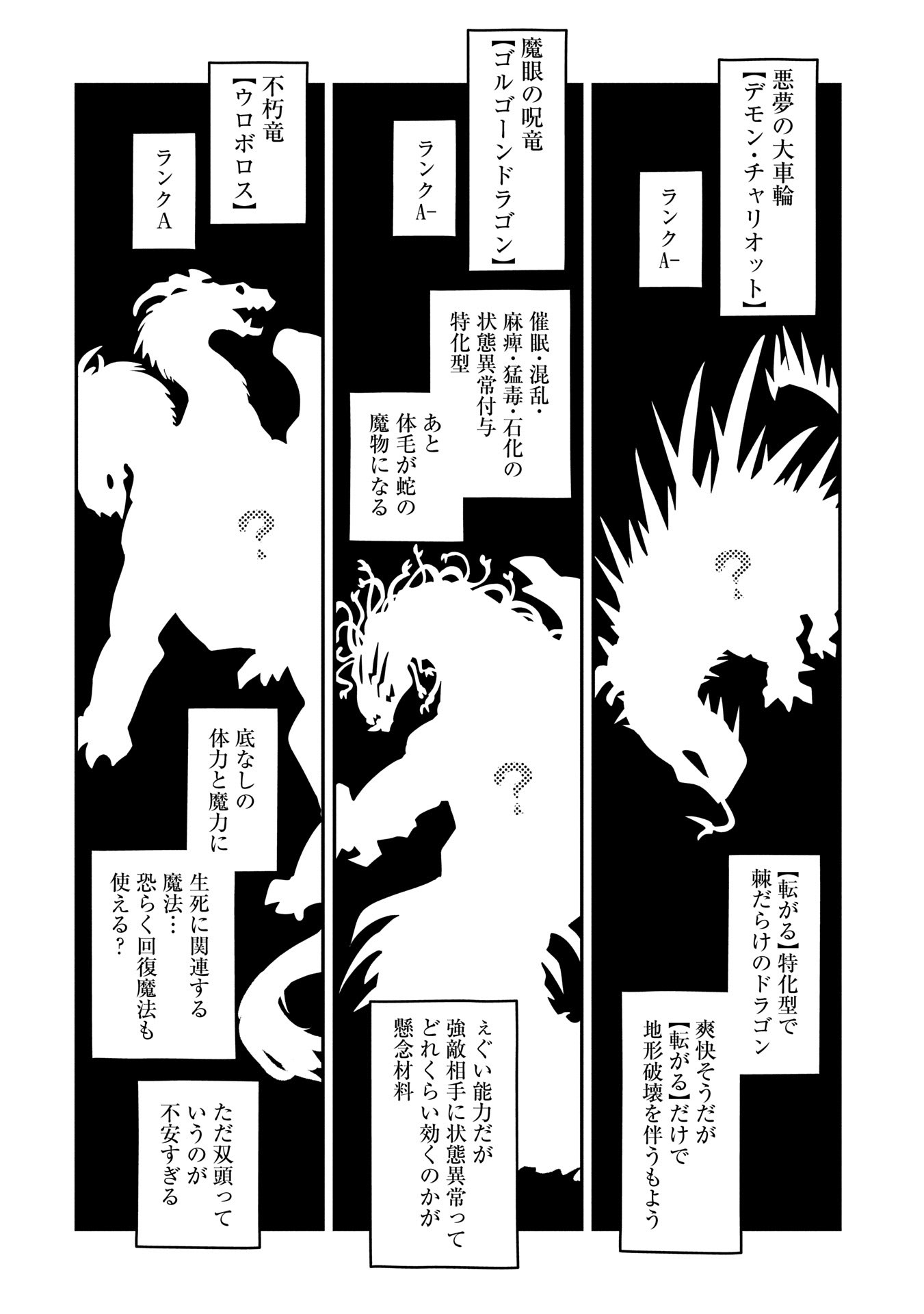 TENSEI SHITARA DRAGON NO TAMAGO DATTA - SAIKYOU IGAI MEZASA NEE - raw - Chapter 41 - https://jpdd.ccdd.to/JPDD/tenseishitaradragonnotamagodattasaikyouigaimezasanee/410000/2il1jsyafbs.jpg