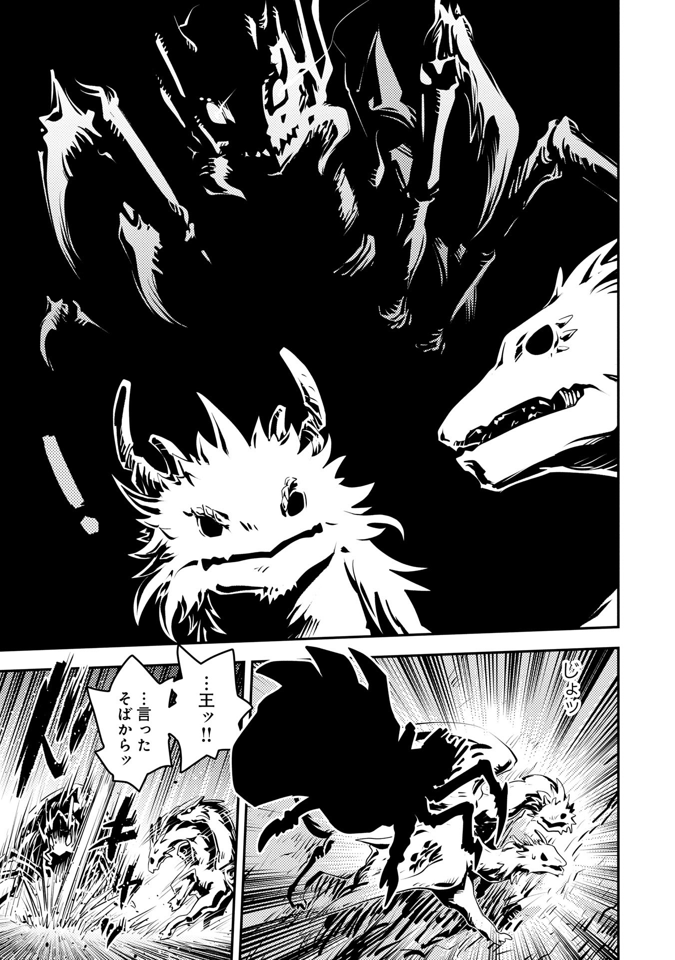 TENSEI SHITARA DRAGON NO TAMAGO DATTA - SAIKYOU IGAI MEZASA NEE - raw - Chapter 41 - https://jpdd.ccdd.to/JPDD/tenseishitaradragonnotamagodattasaikyouigaimezasanee/410000/iycmlrz5qyf.jpg