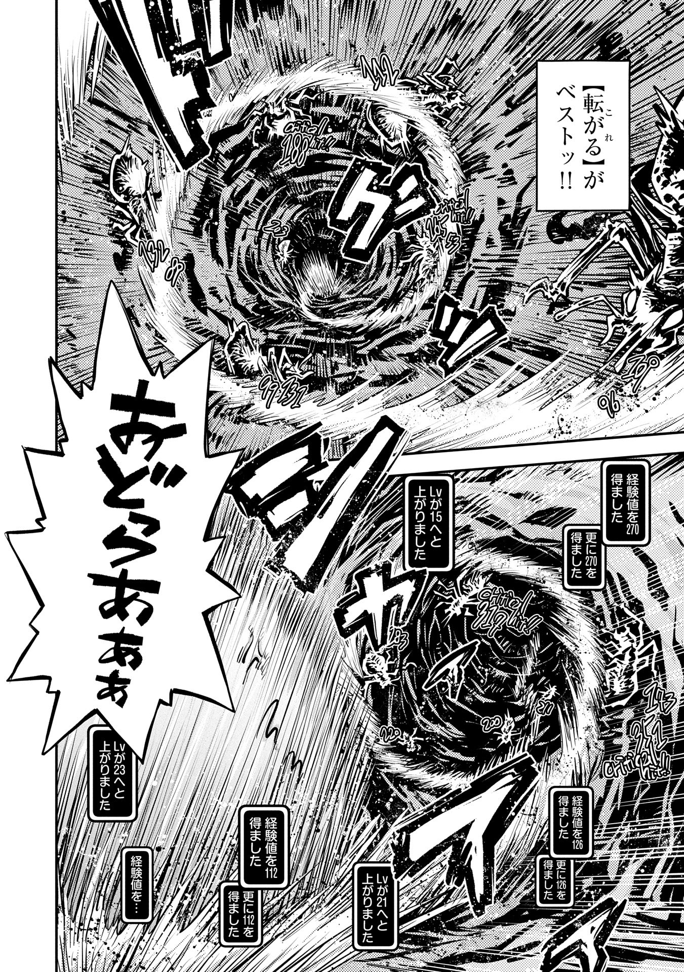 TENSEI SHITARA DRAGON NO TAMAGO DATTA - SAIKYOU IGAI MEZASA NEE - raw - Chapter 41 - https://jpdd.ccdd.to/JPDD/tenseishitaradragonnotamagodattasaikyouigaimezasanee/410000/jgwxcu32vmx.jpg