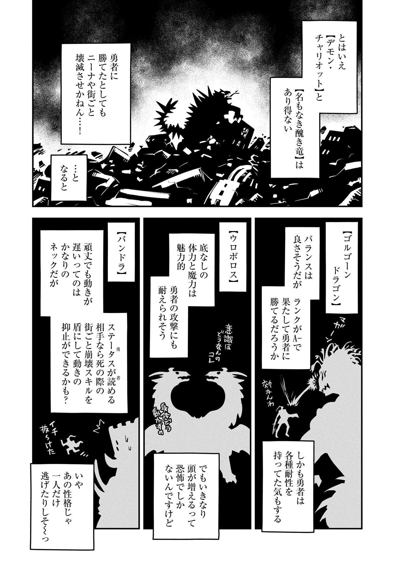 TENSEI SHITARA DRAGON NO TAMAGO DATTA - SAIKYOU IGAI MEZASA NEE - raw - Chapter 41 - https://jpdd.ccdd.to/JPDD/tenseishitaradragonnotamagodattasaikyouigaimezasanee/410000/kwaiflu1d2b.jpg