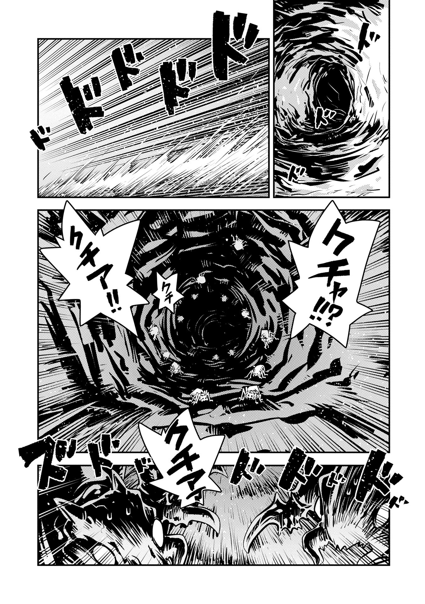 TENSEI SHITARA DRAGON NO TAMAGO DATTA - SAIKYOU IGAI MEZASA NEE - raw - Chapter 41 - https://jpdd.ccdd.to/JPDD/tenseishitaradragonnotamagodattasaikyouigaimezasanee/410000/ptkblbxqrxv.jpg