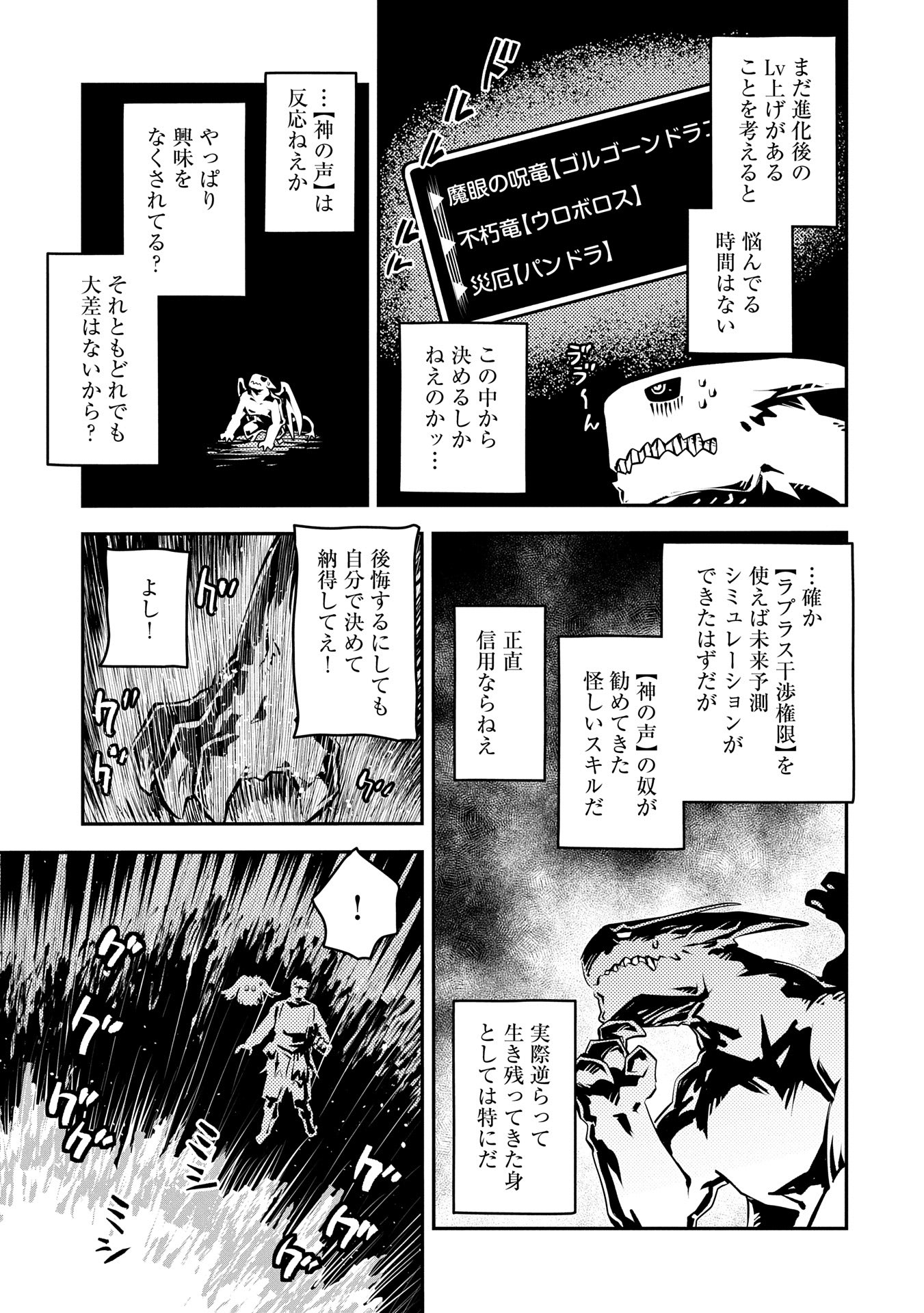 TENSEI SHITARA DRAGON NO TAMAGO DATTA - SAIKYOU IGAI MEZASA NEE - raw - Chapter 41 - https://jpdd.ccdd.to/JPDD/tenseishitaradragonnotamagodattasaikyouigaimezasanee/410000/rsovcck1rq2.jpg