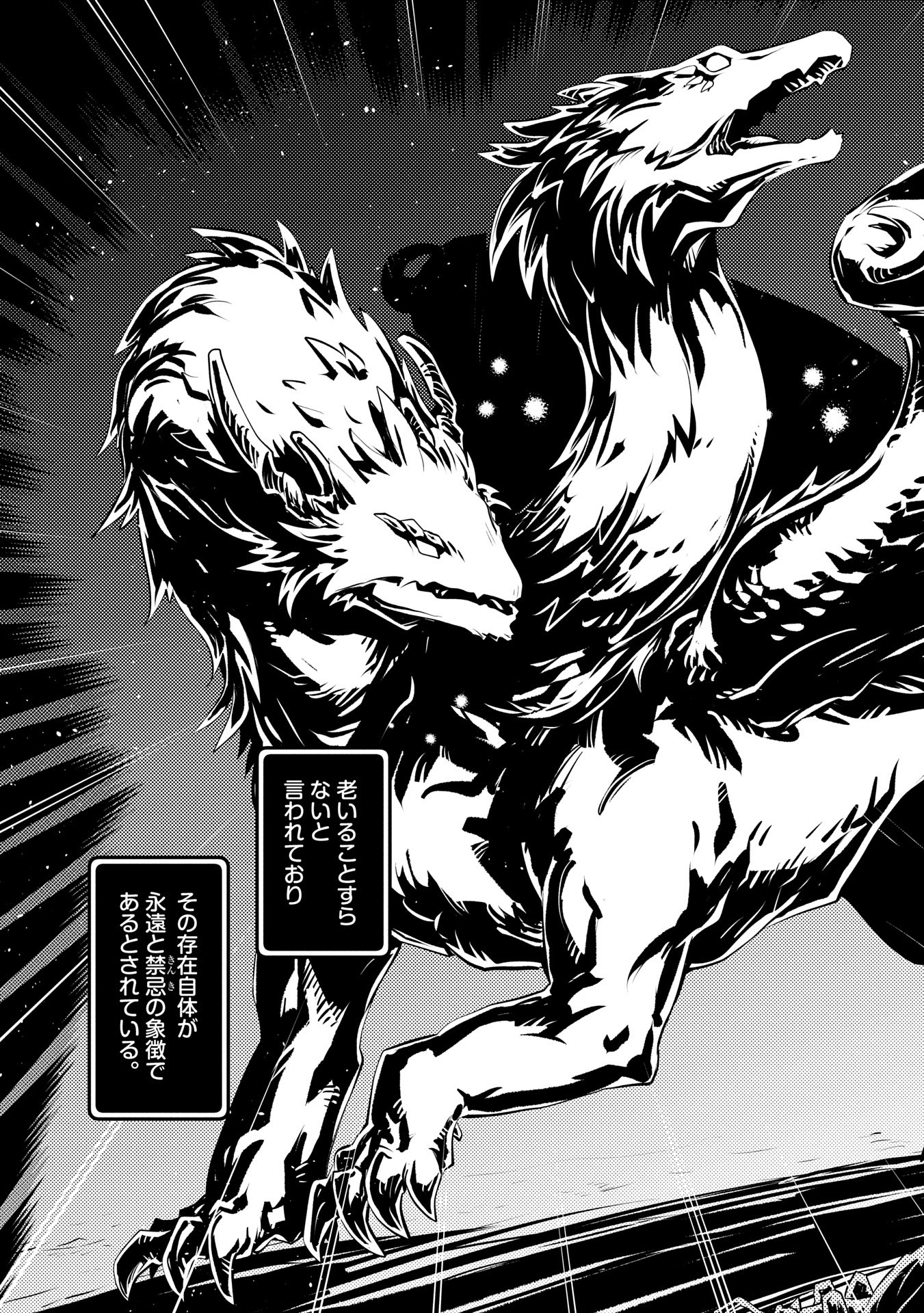 TENSEI SHITARA DRAGON NO TAMAGO DATTA - SAIKYOU IGAI MEZASA NEE - raw - Chapter 41 - https://jpdd.ccdd.to/JPDD/tenseishitaradragonnotamagodattasaikyouigaimezasanee/410000/z1qkwylnnsz.jpg