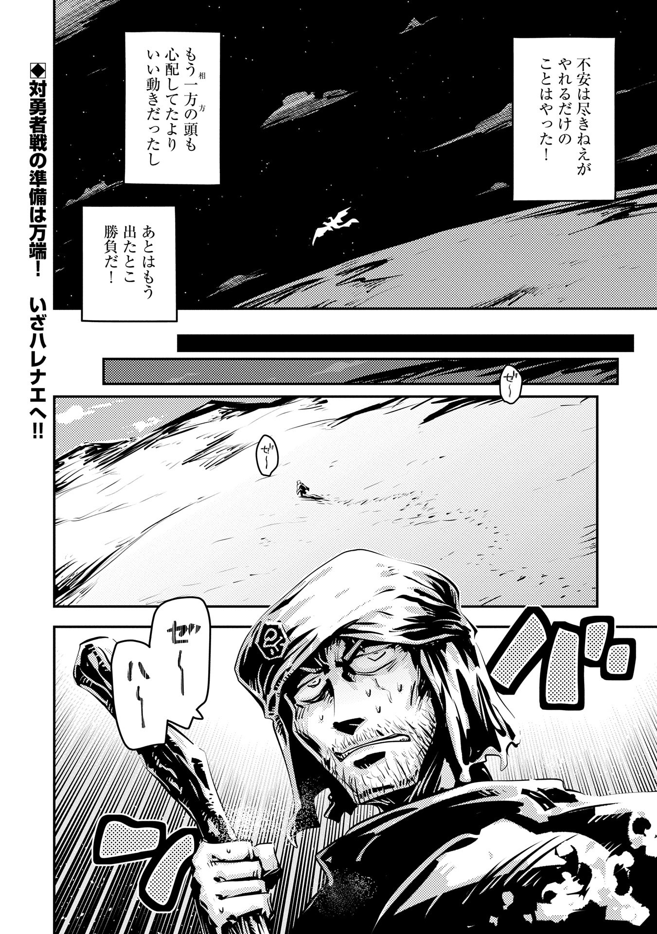 TENSEI SHITARA DRAGON NO TAMAGO DATTA - SAIKYOU IGAI MEZASA NEE - raw - Chapter 42 - https://jpdd.ccdd.to/JPDD/tenseishitaradragonnotamagodattasaikyouigaimezasanee/420000/2n3kxqjiqu0.jpg