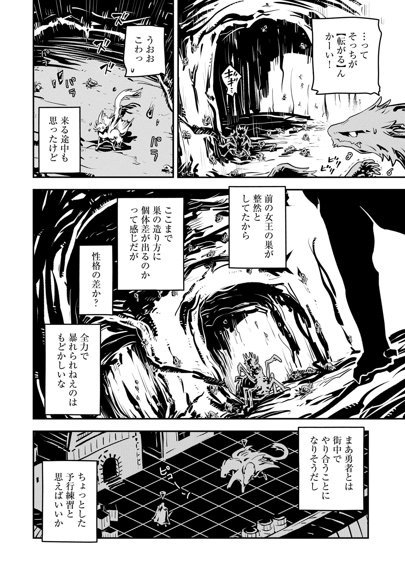 TENSEI SHITARA DRAGON NO TAMAGO DATTA - SAIKYOU IGAI MEZASA NEE - raw - Chapter 42 - https://jpdd.ccdd.to/JPDD/tenseishitaradragonnotamagodattasaikyouigaimezasanee/420000/451ivq2x1wx.jpg