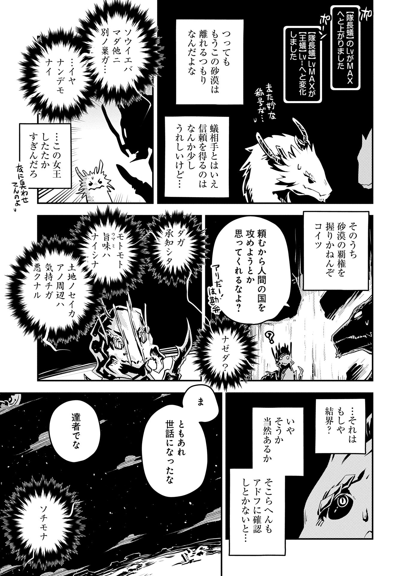 TENSEI SHITARA DRAGON NO TAMAGO DATTA - SAIKYOU IGAI MEZASA NEE - raw - Chapter 42 - https://jpdd.ccdd.to/JPDD/tenseishitaradragonnotamagodattasaikyouigaimezasanee/420000/5qgh3rzo3hz.jpg
